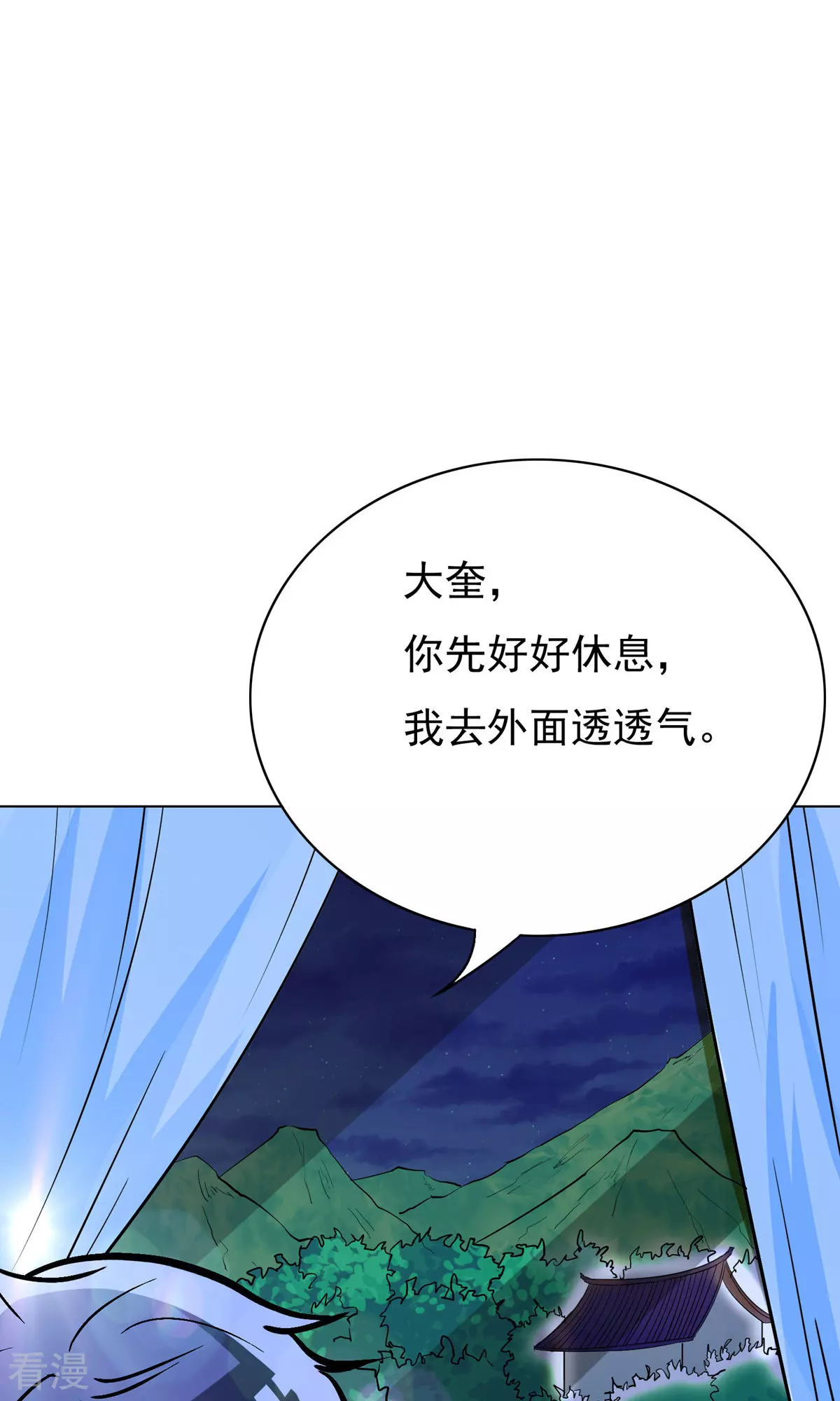 系統仙尊在都市 - 第21話 酒店的神秘女孩(2/2) - 2