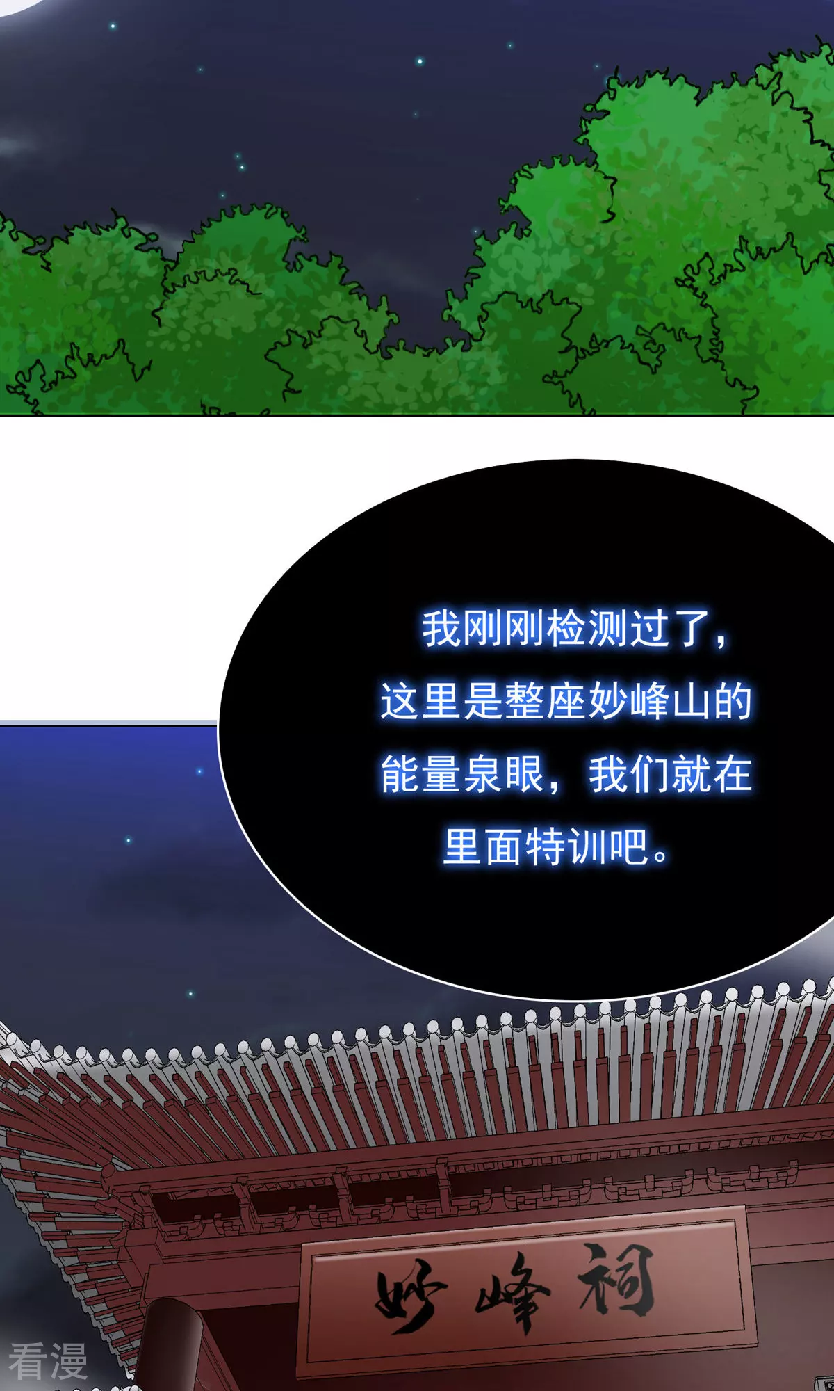 系統仙尊在都市 - 第21話 酒店的神秘女孩(2/2) - 4