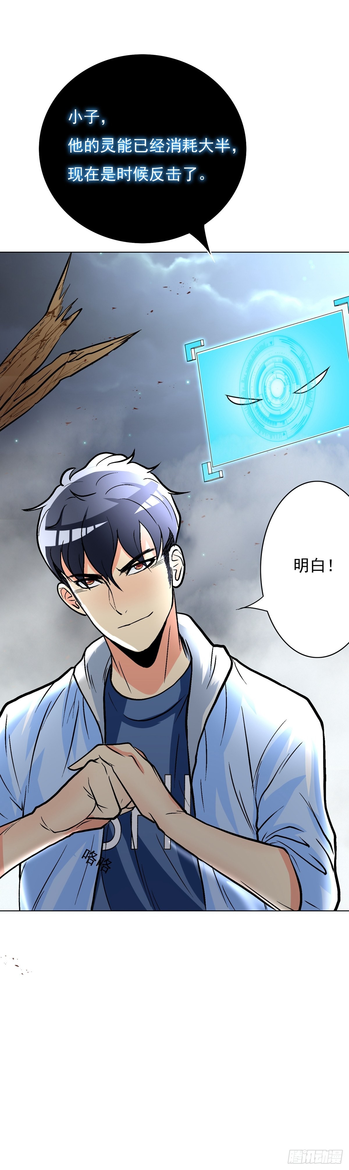 系統仙尊在都市 - 第26話 - 4