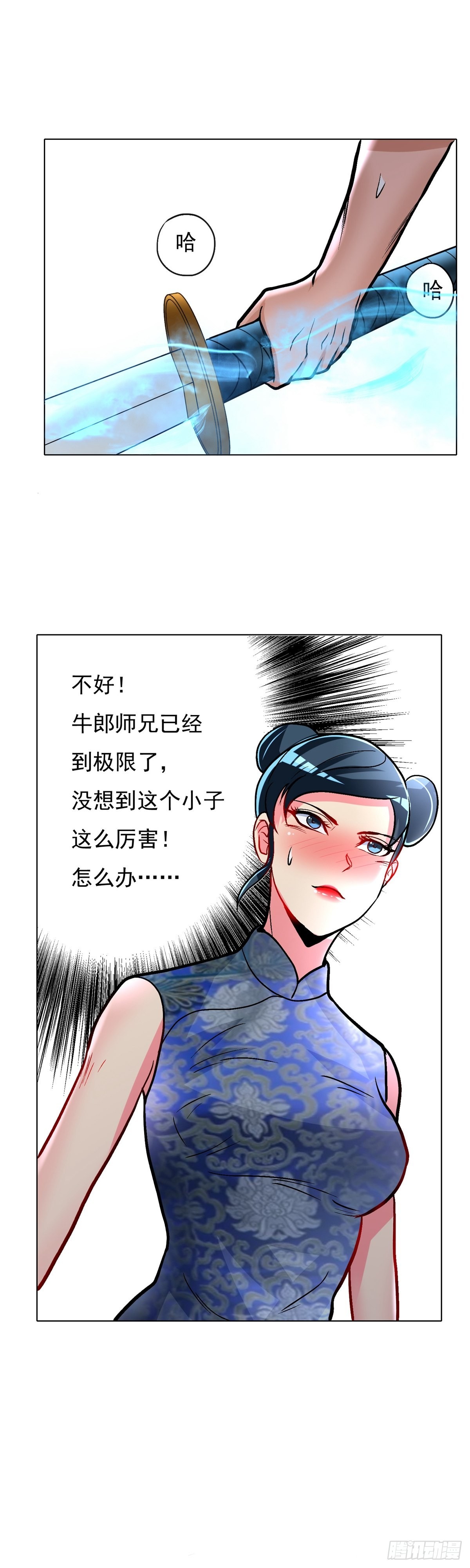 系統仙尊在都市 - 第26話 - 5