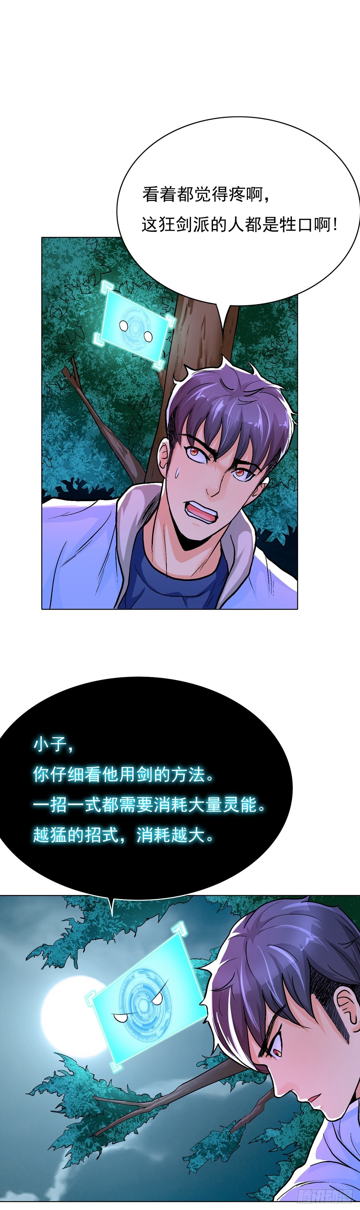 系統仙尊在都市 - 第26話 - 4
