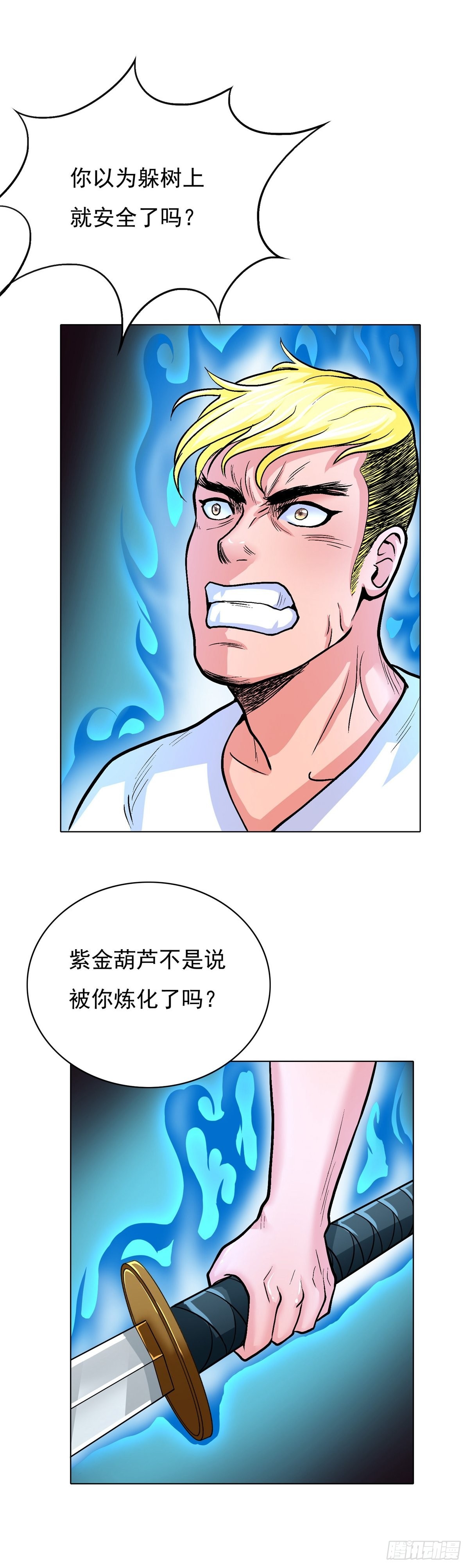 系統仙尊在都市 - 第26話 - 2
