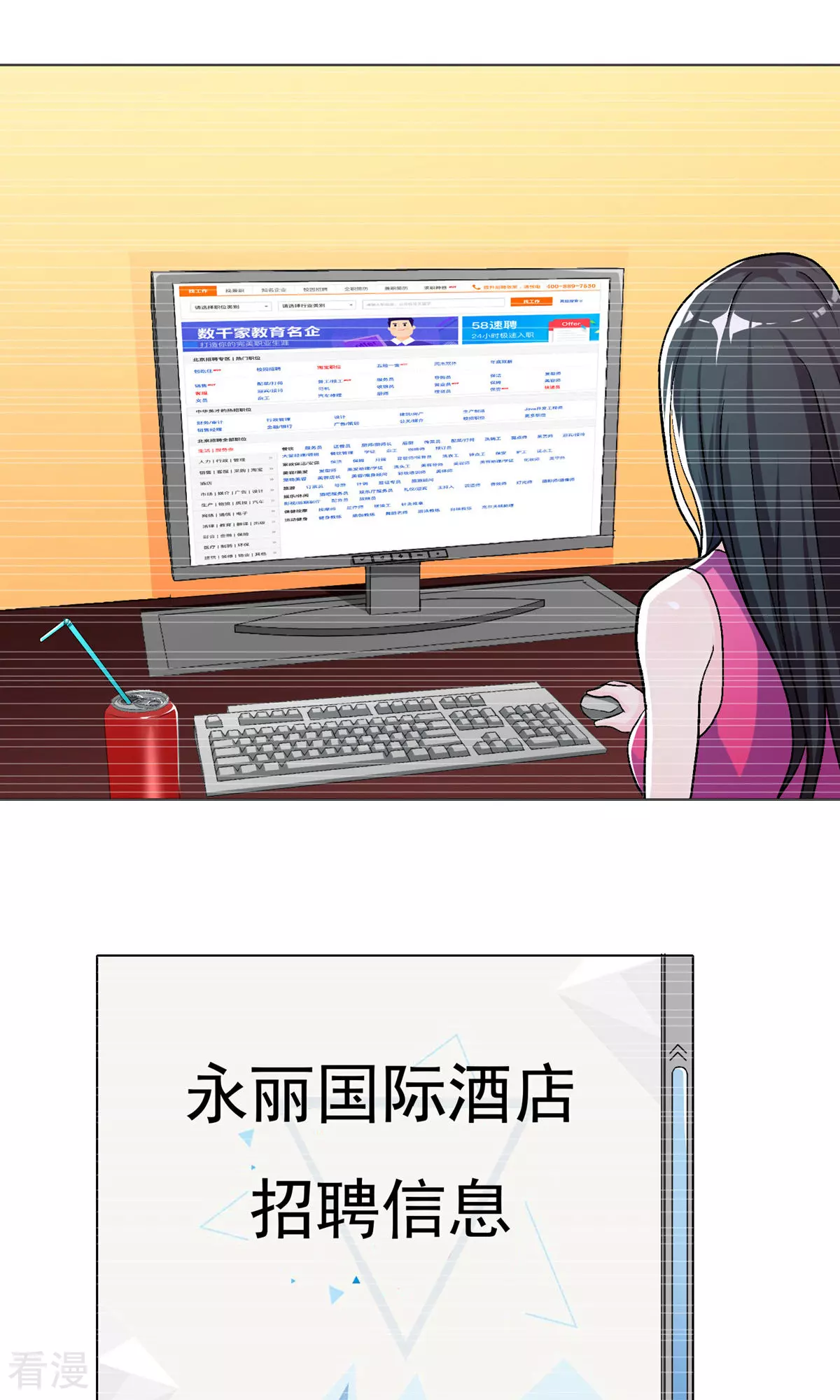 系統仙尊在都市 - 第23話 李大奎要涼了 - 1