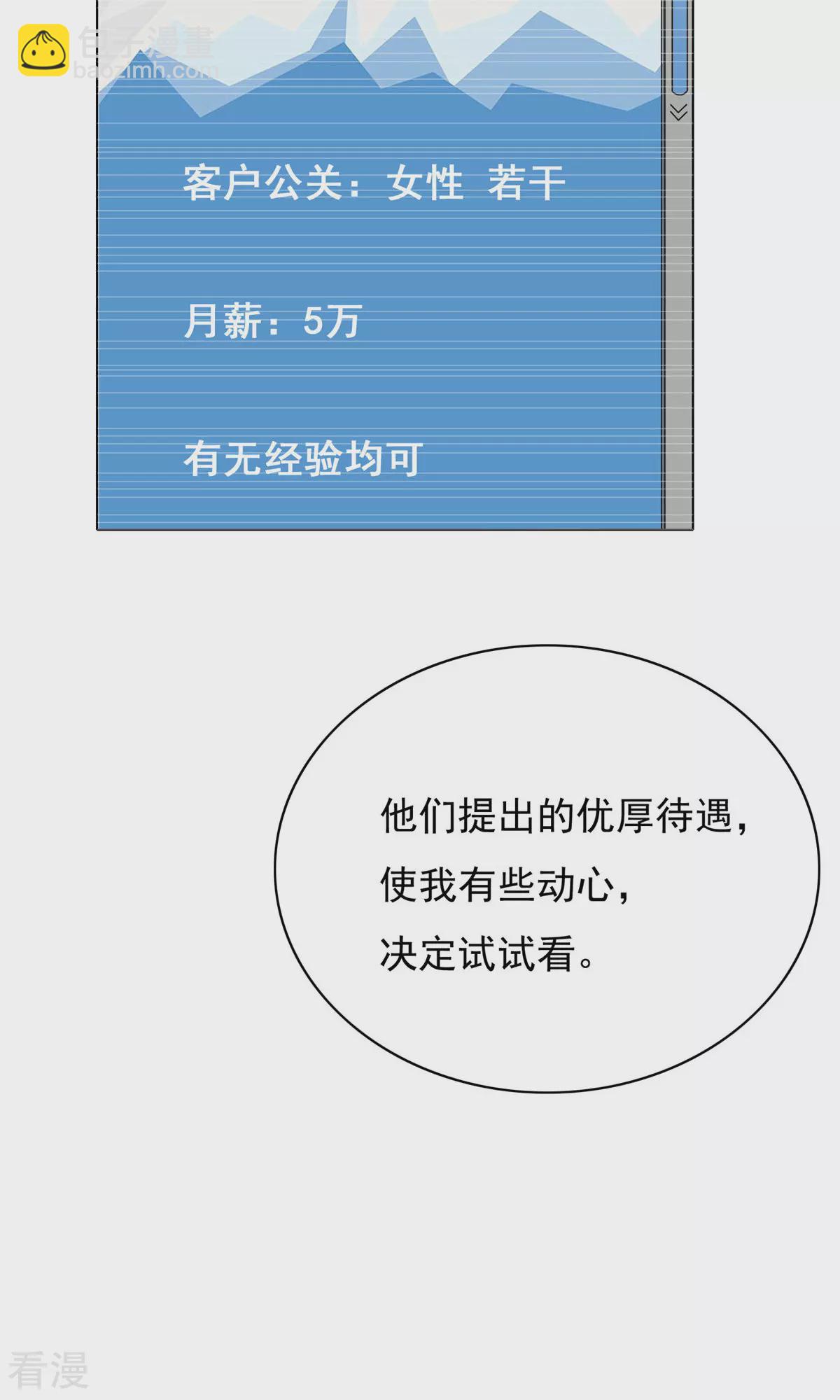 系統仙尊在都市 - 第23話 李大奎要涼了 - 2