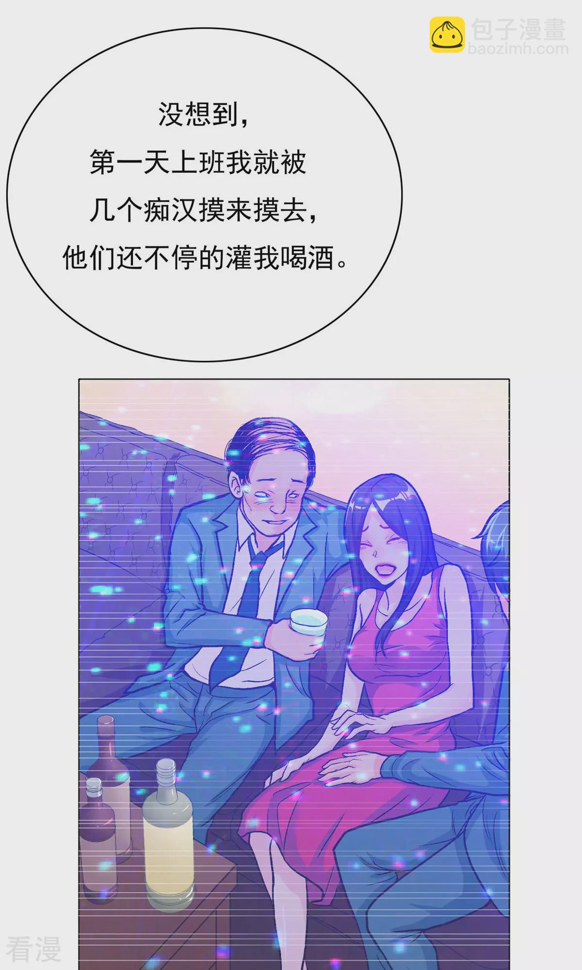 系統仙尊在都市 - 第23話 李大奎要涼了 - 3