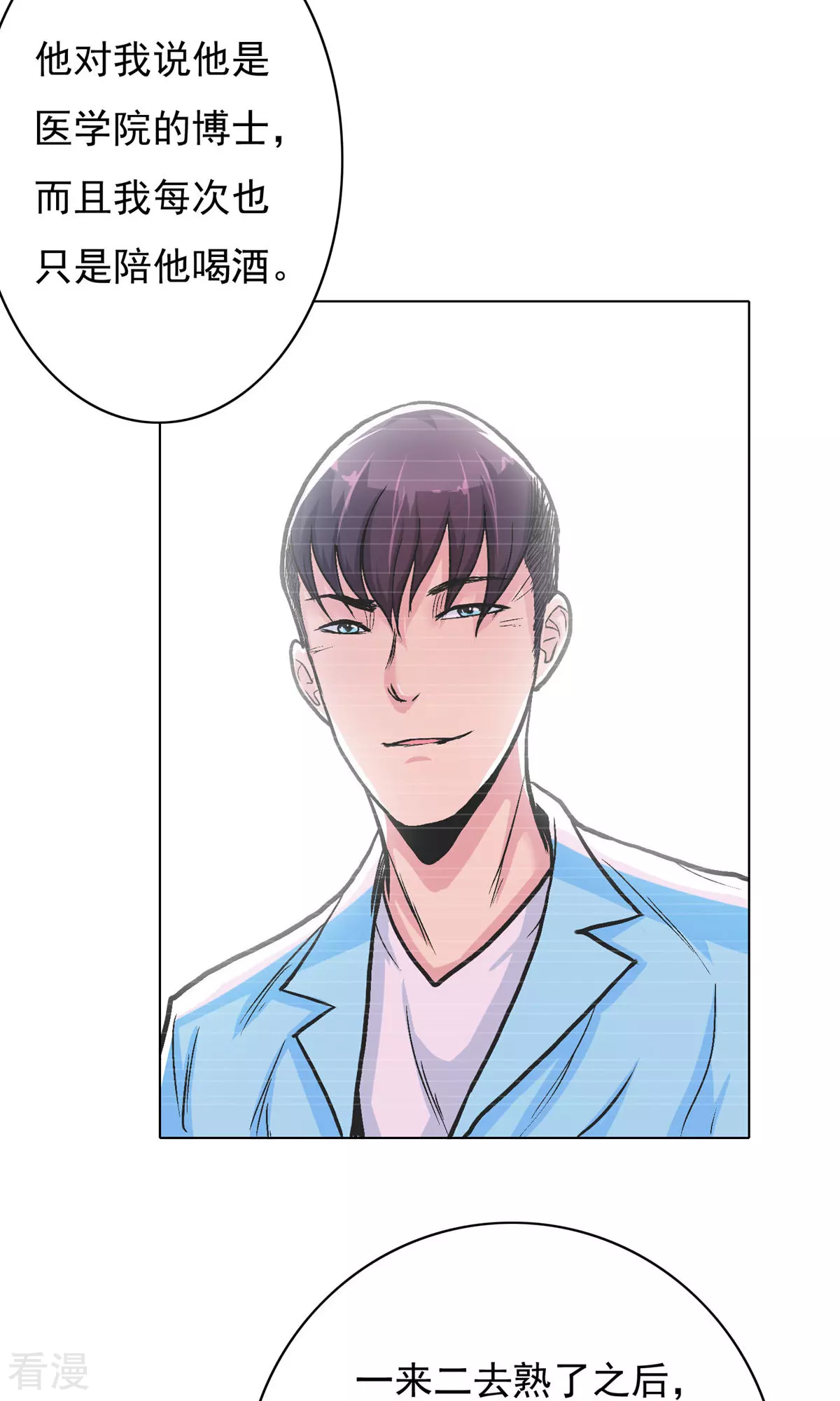 系統仙尊在都市 - 第23話 李大奎要涼了 - 5