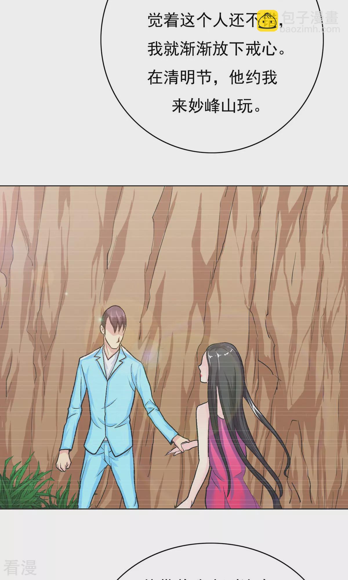 系統仙尊在都市 - 第23話 李大奎要涼了 - 6