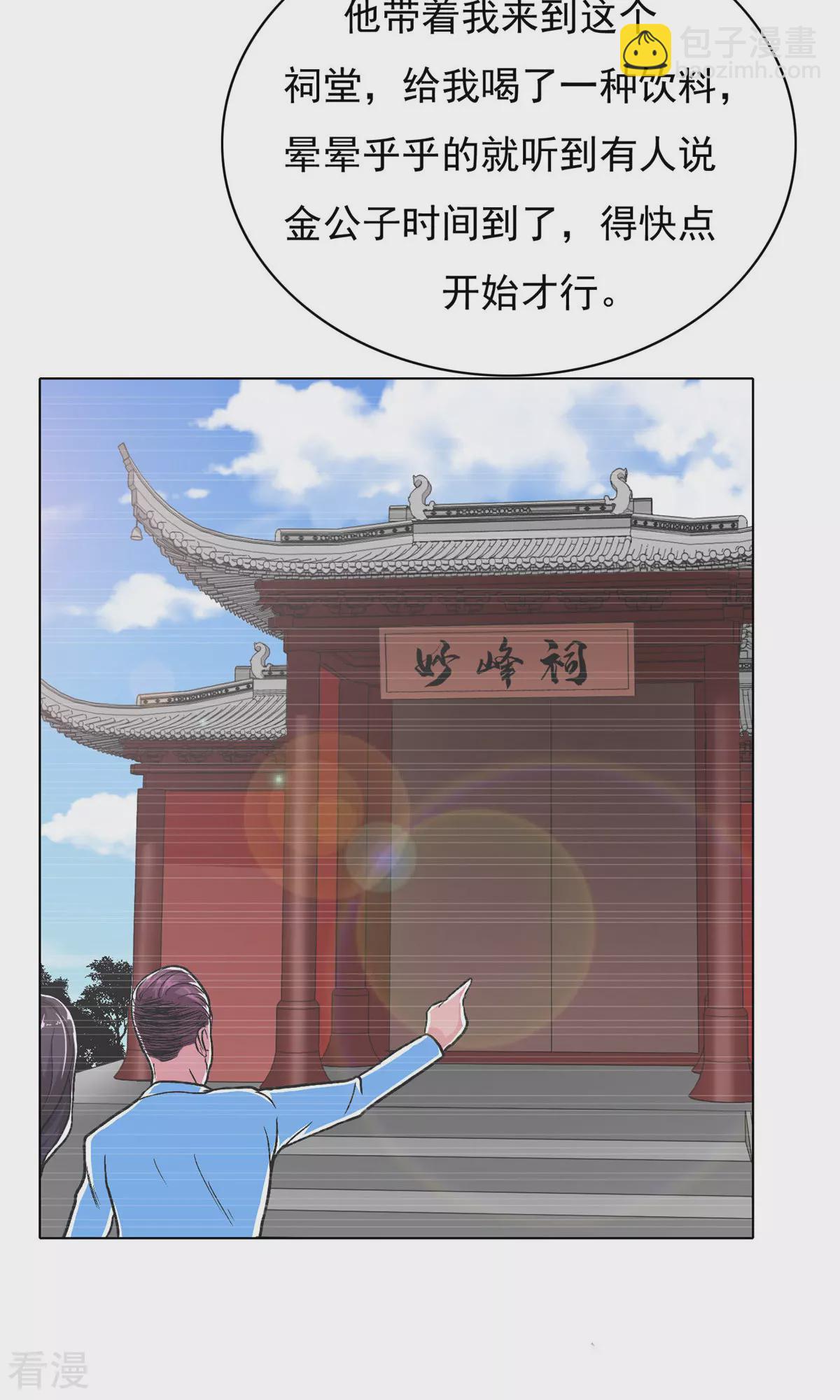 系統仙尊在都市 - 第23話 李大奎要涼了 - 7