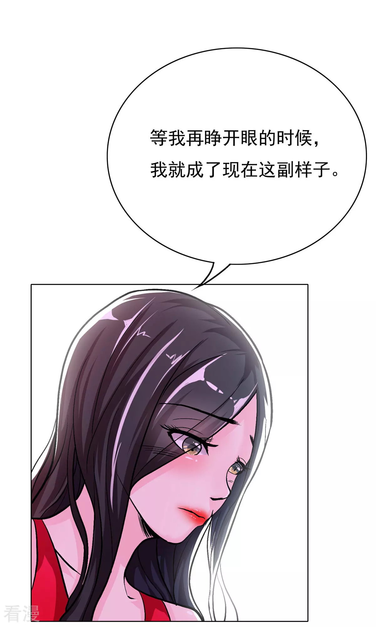 系統仙尊在都市 - 第23話 李大奎要涼了 - 2