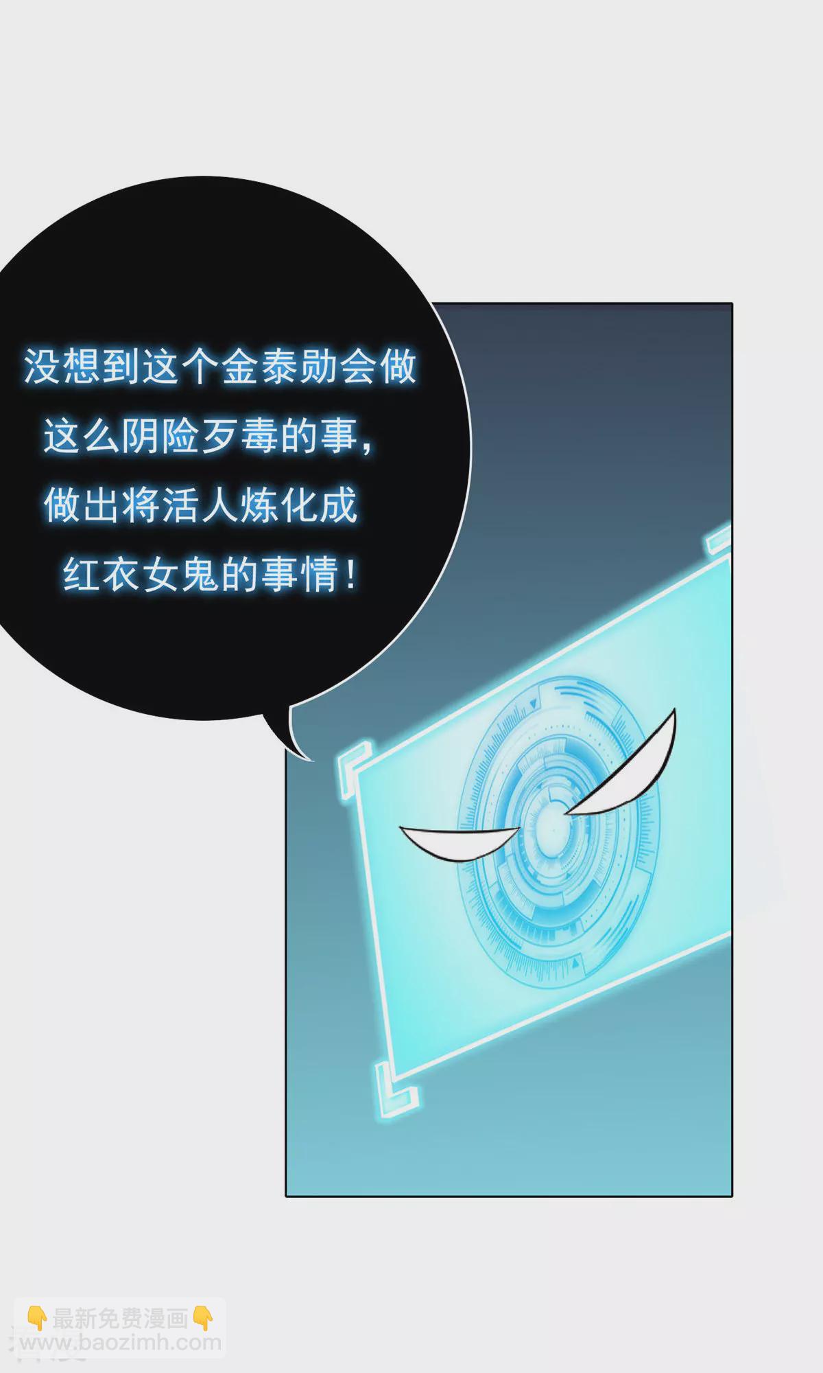 系統仙尊在都市 - 第23話 李大奎要涼了 - 3