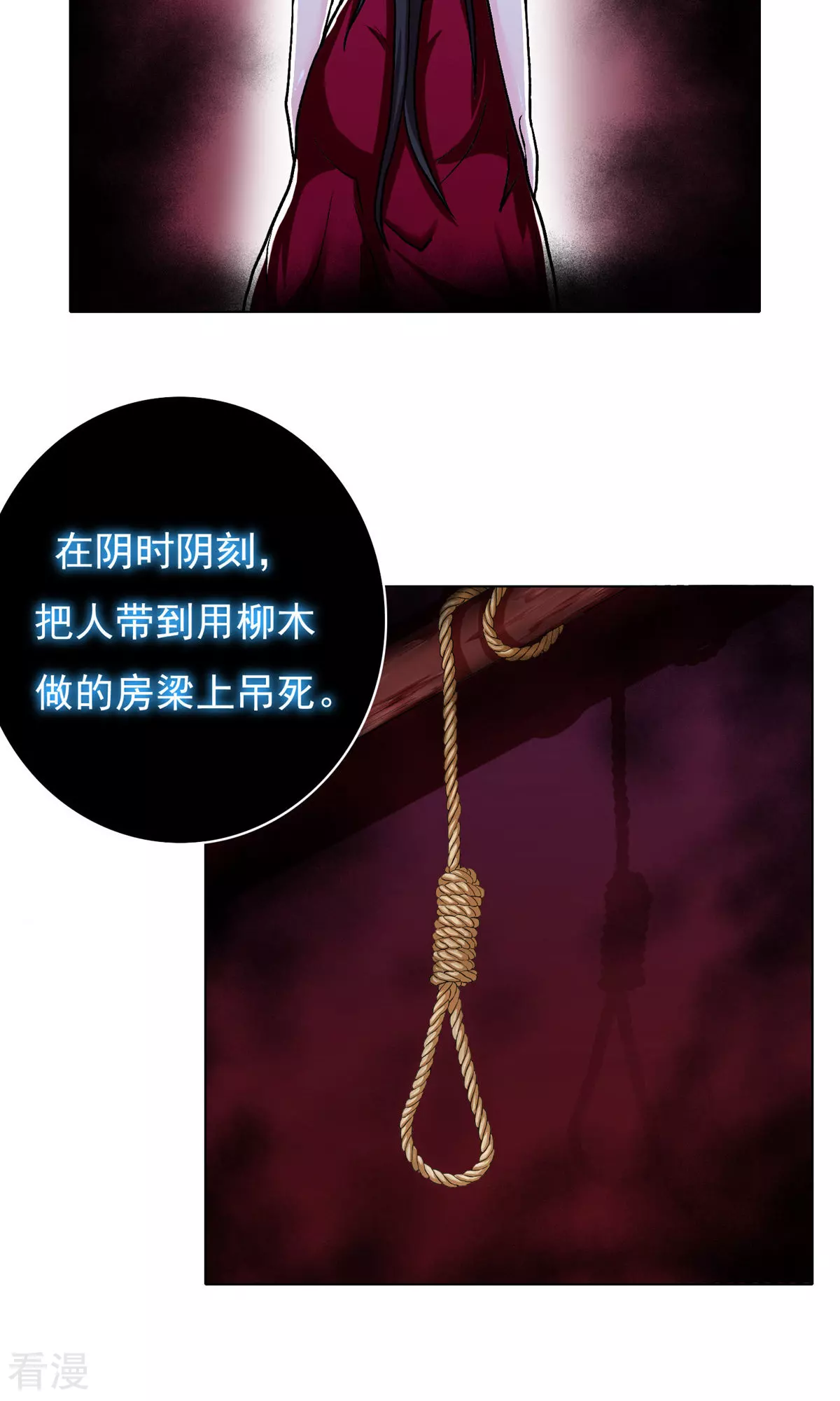 系統仙尊在都市 - 第23話 李大奎要涼了 - 5