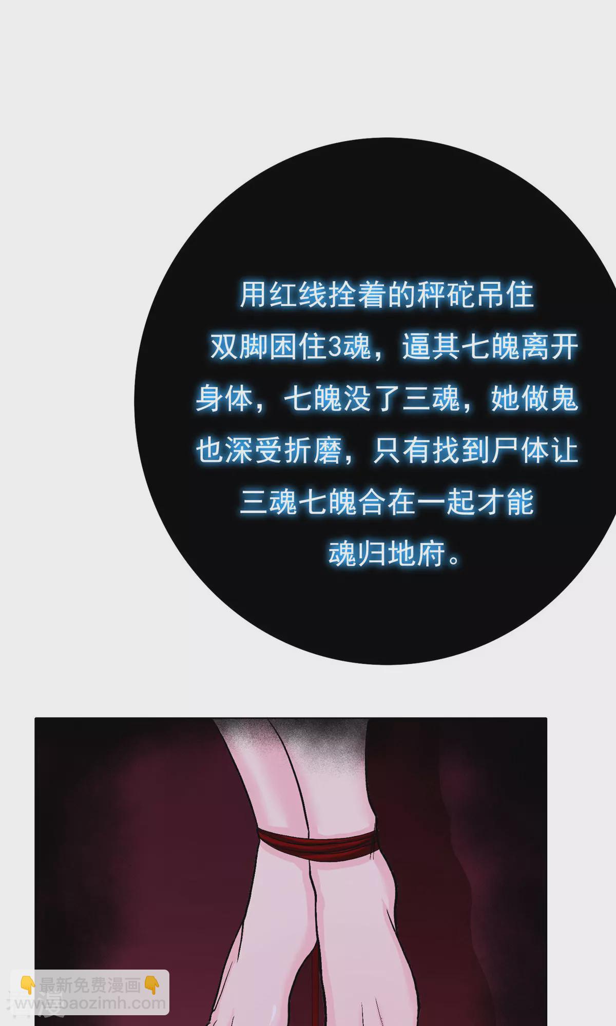 系統仙尊在都市 - 第23話 李大奎要涼了 - 6