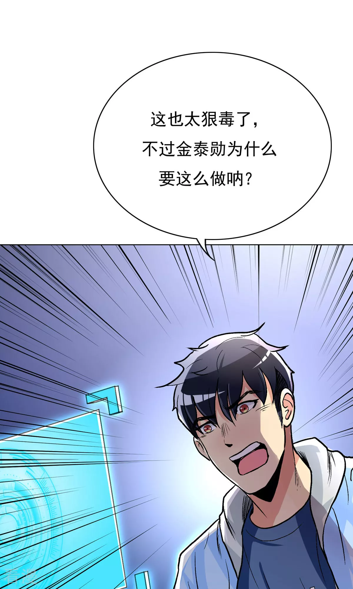 系統仙尊在都市 - 第23話 李大奎要涼了 - 1