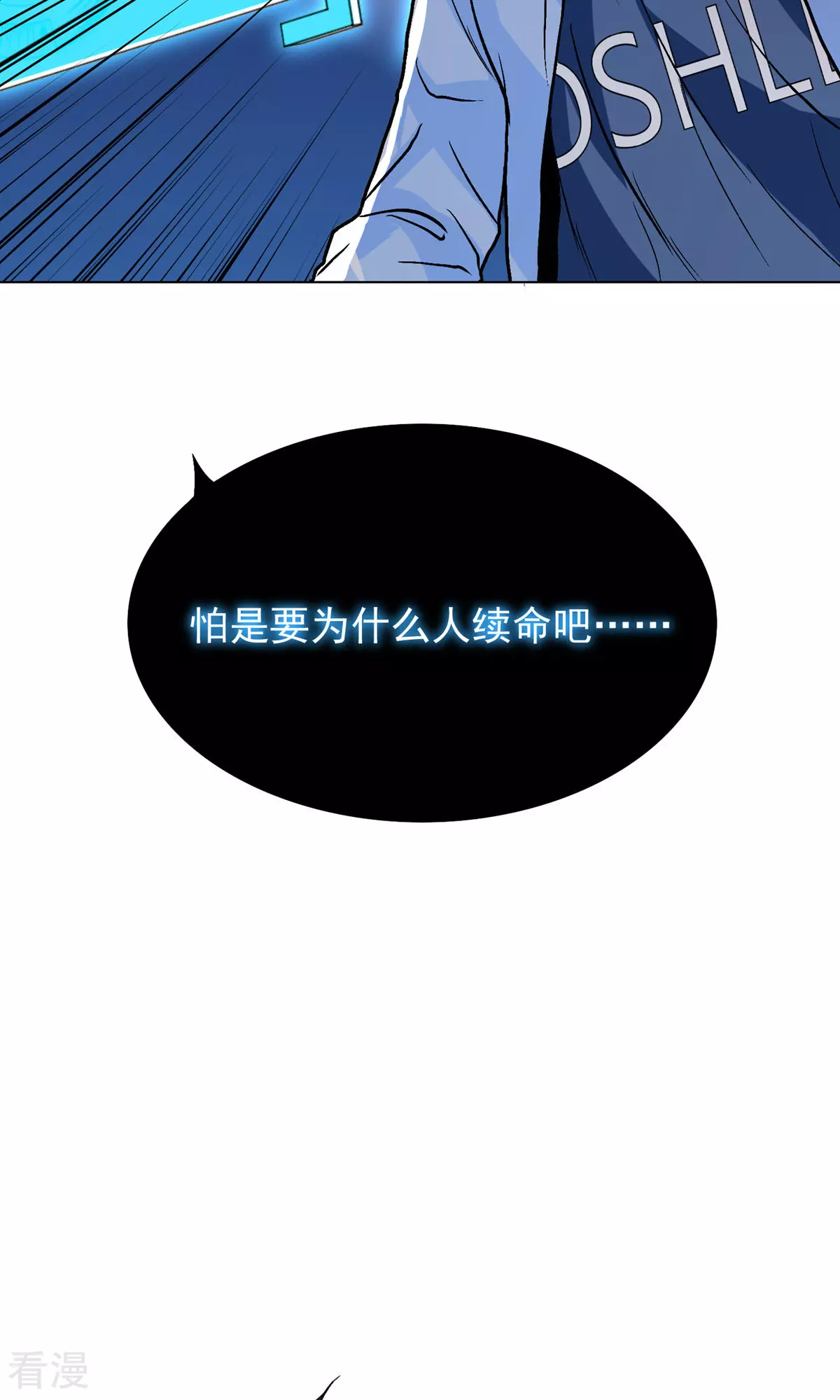 系統仙尊在都市 - 第23話 李大奎要涼了 - 2