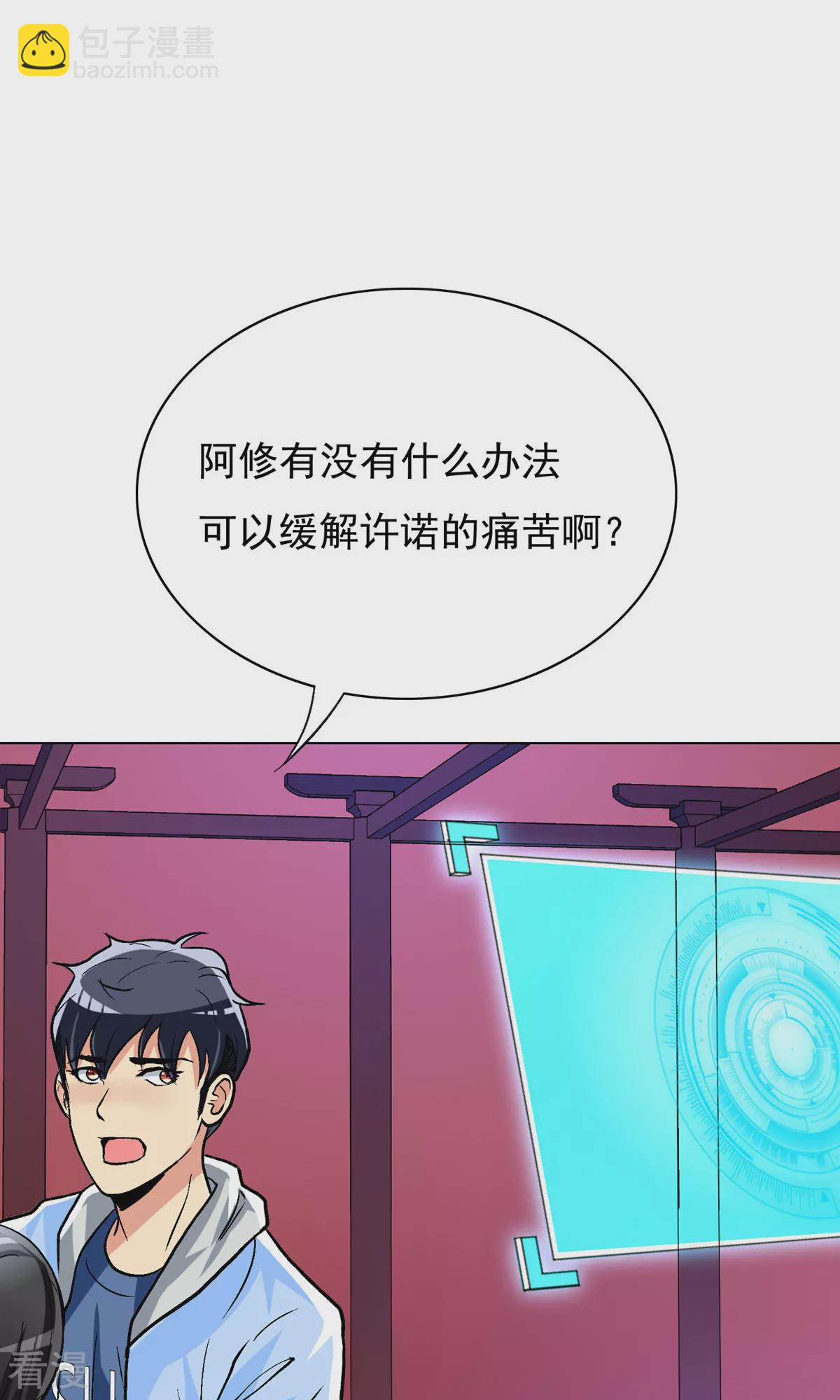 系統仙尊在都市 - 第23話 李大奎要涼了 - 5