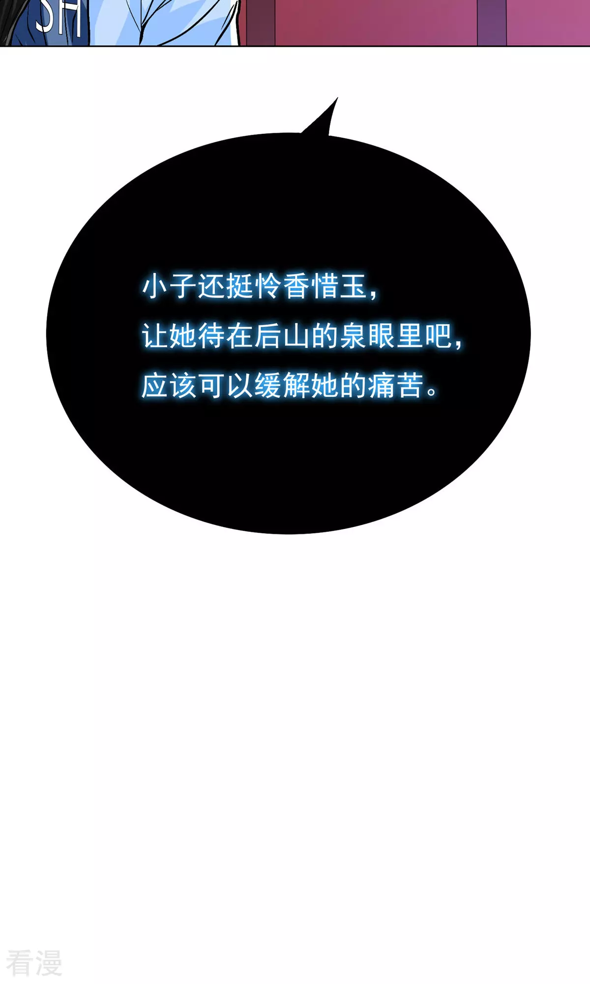 系統仙尊在都市 - 第23話 李大奎要涼了 - 6