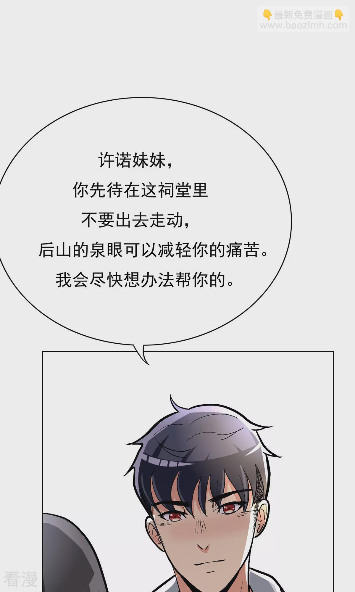 系統仙尊在都市 - 第23話 李大奎要涼了 - 7