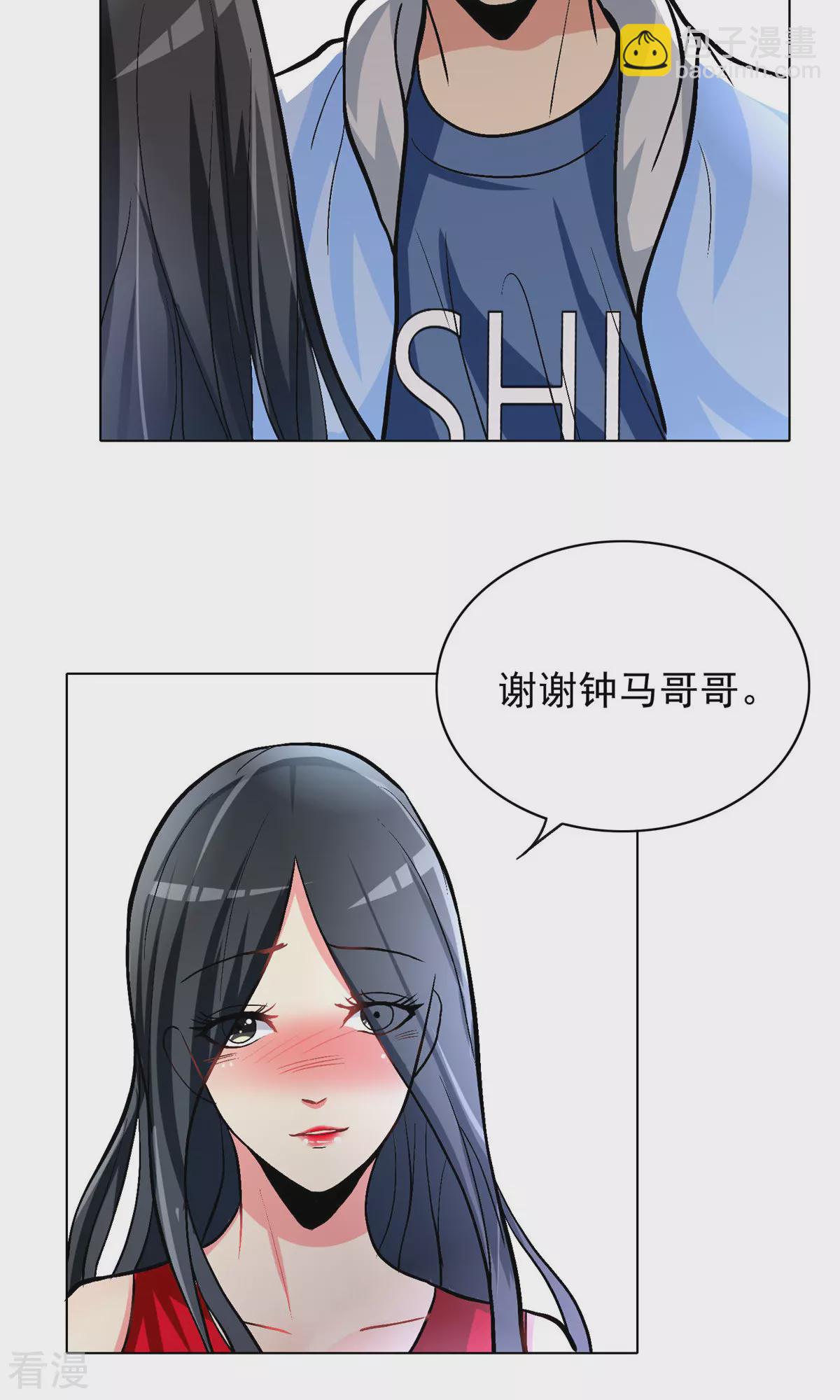 系統仙尊在都市 - 第23話 李大奎要涼了 - 1