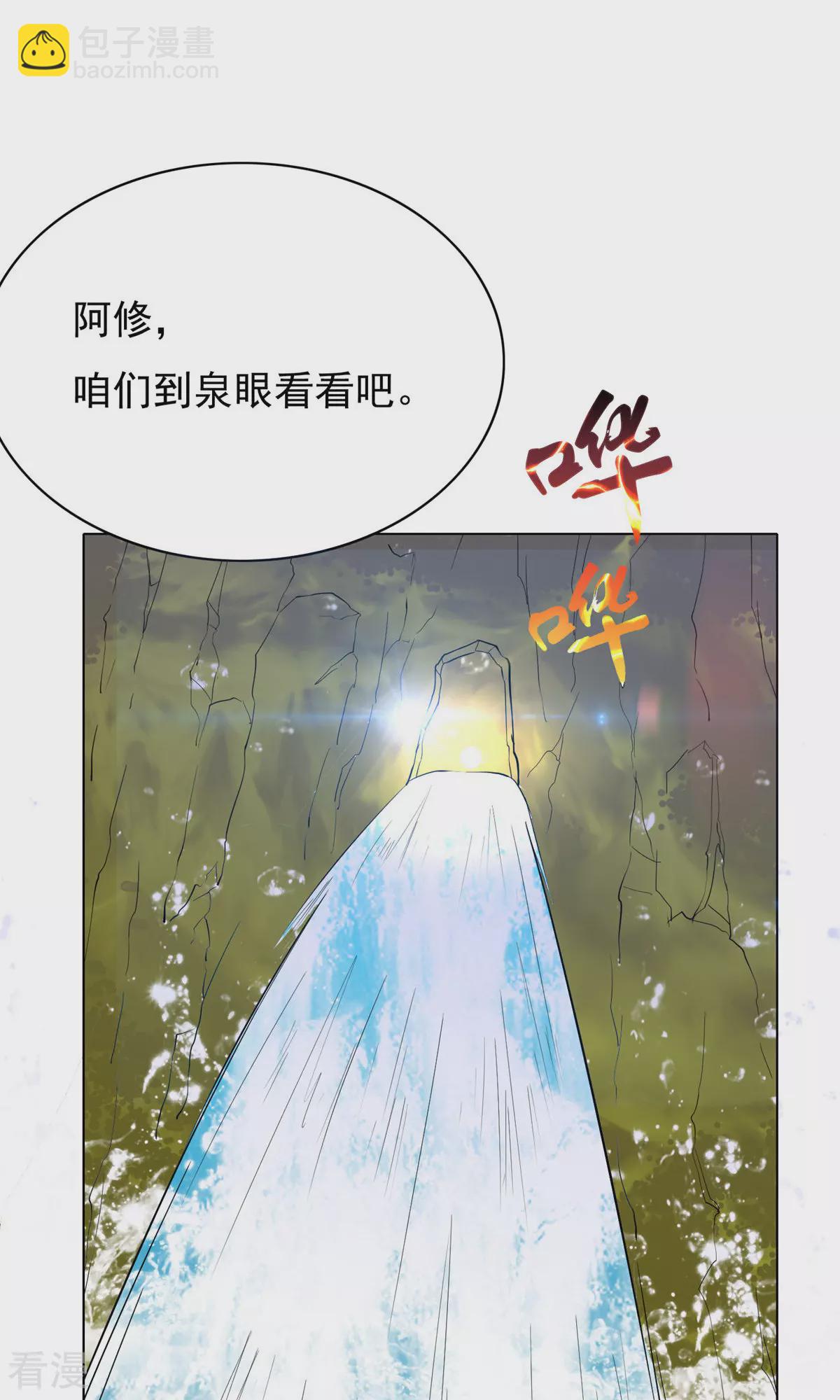 系統仙尊在都市 - 第23話 李大奎要涼了 - 2