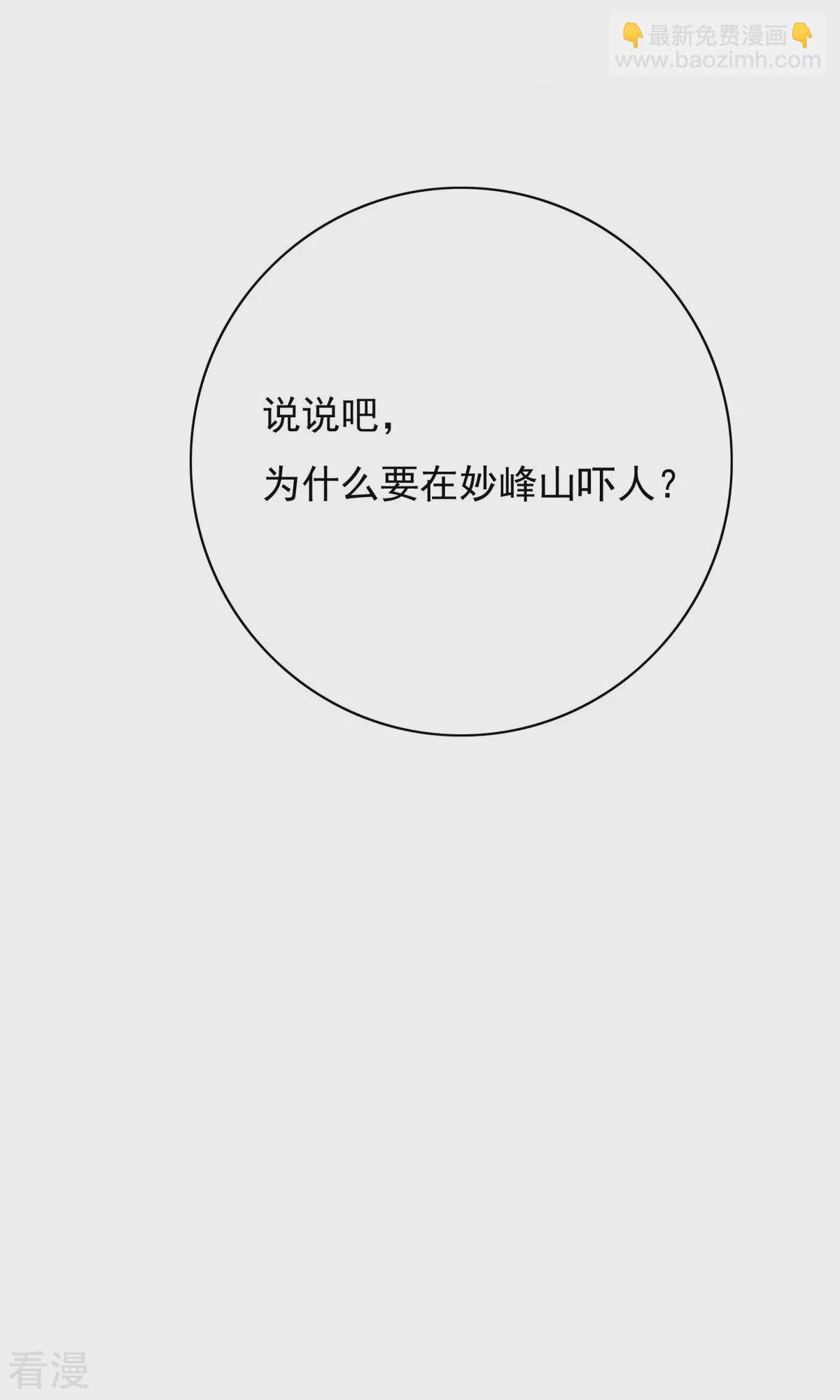 系統仙尊在都市 - 第23話 李大奎要涼了 - 4