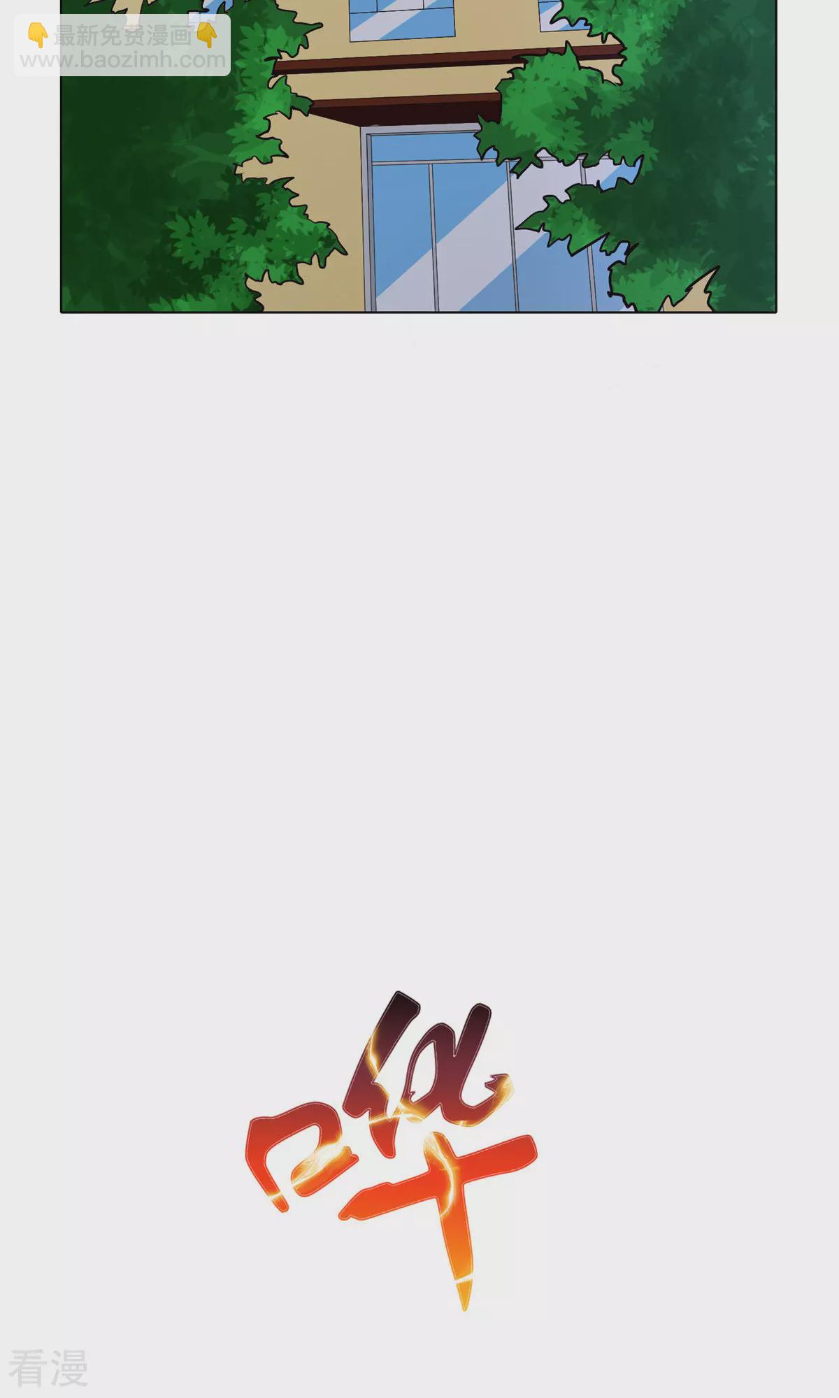 系統仙尊在都市 - 第23話 李大奎要涼了 - 7