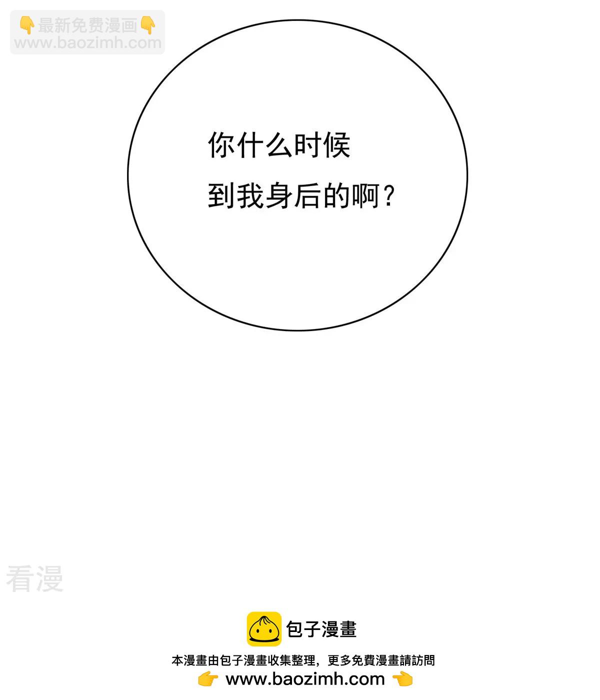 系統仙尊在都市 - 第23話 李大奎要涼了 - 6