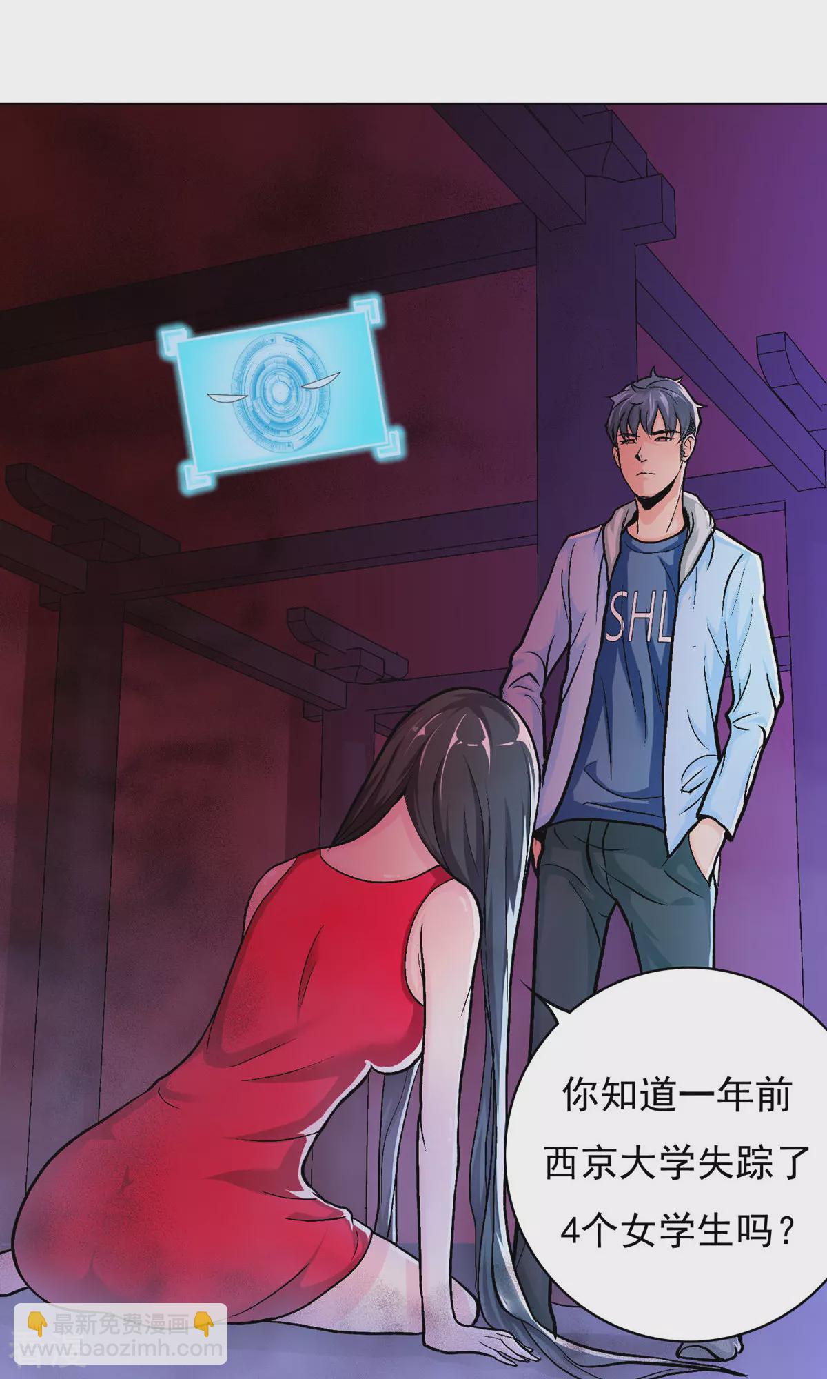 系統仙尊在都市 - 第23話 李大奎要涼了 - 5