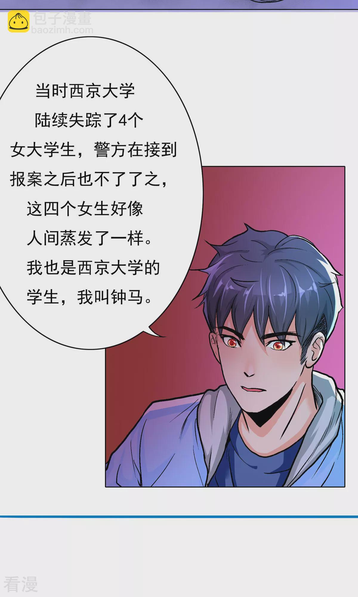 系統仙尊在都市 - 第23話 李大奎要涼了 - 6