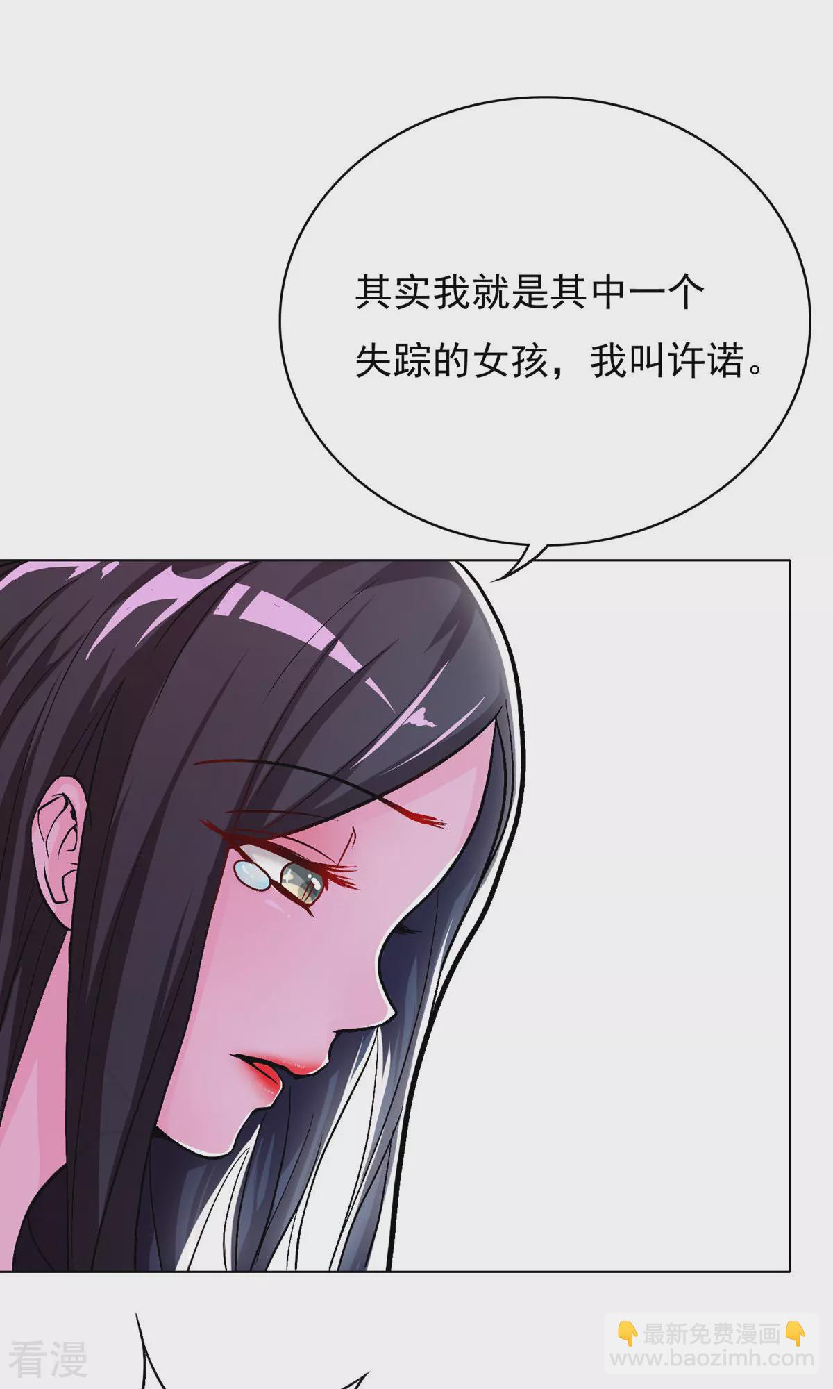 系統仙尊在都市 - 第23話 李大奎要涼了 - 7