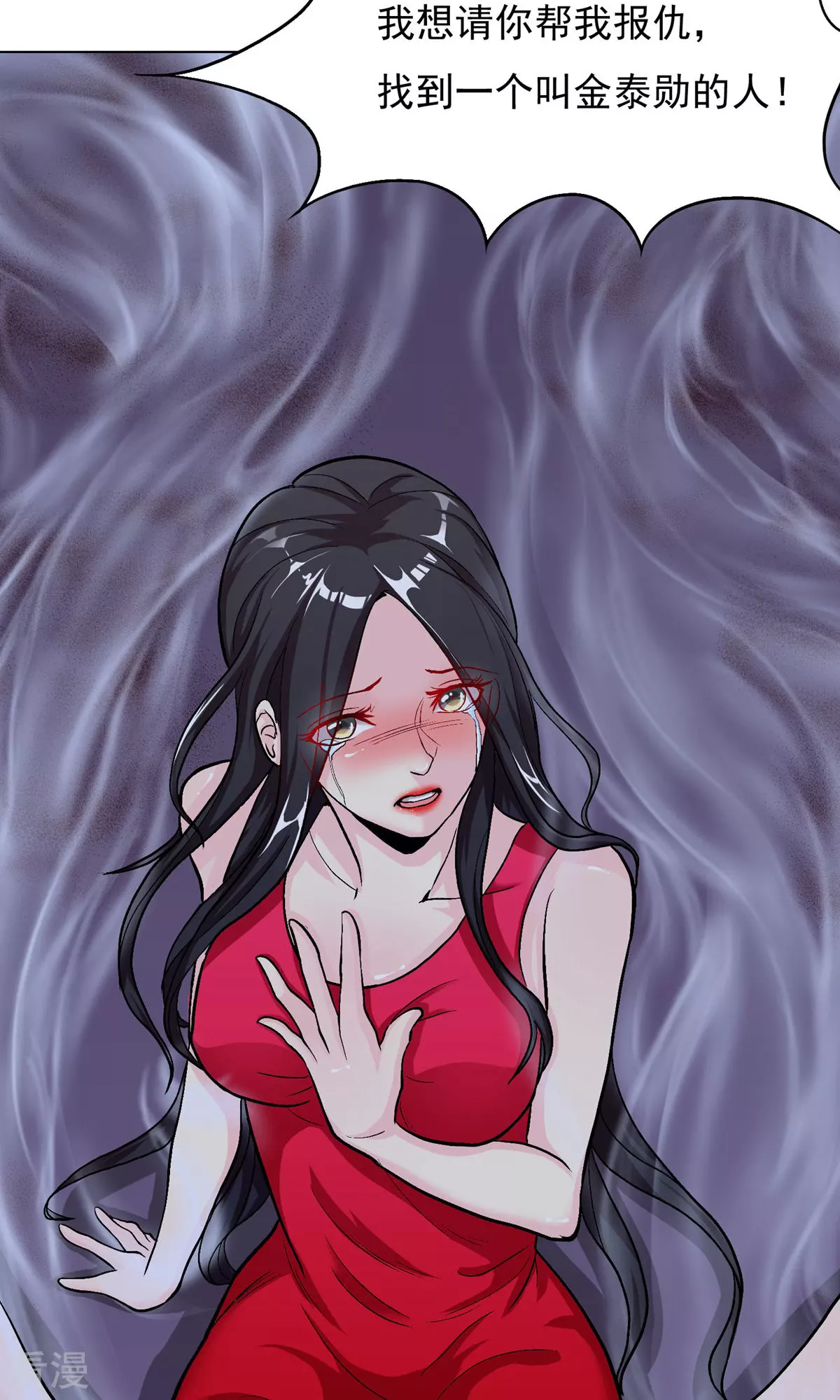 系統仙尊在都市 - 第23話 李大奎要涼了 - 2