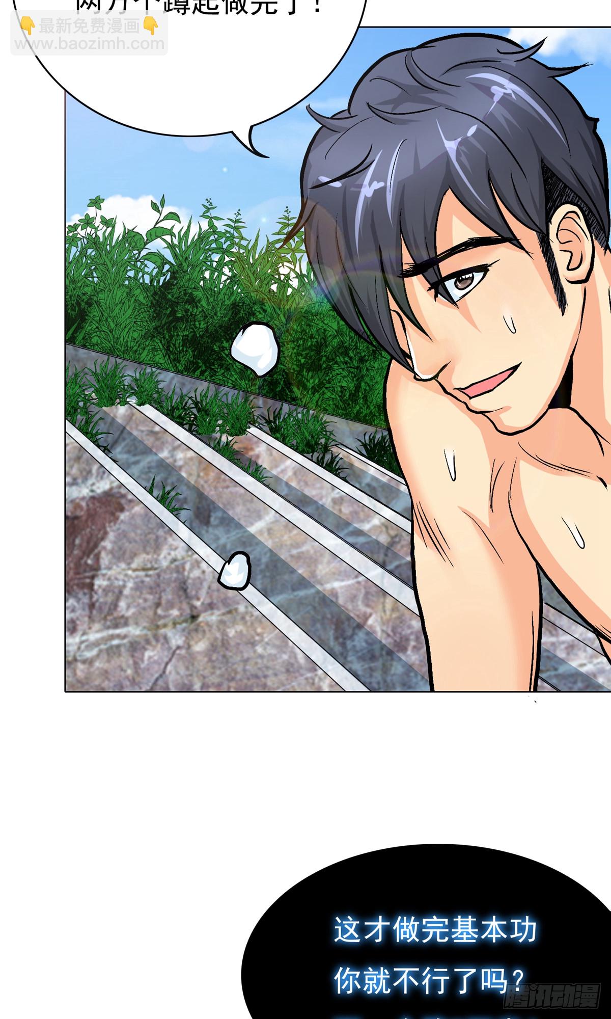 系統仙尊在都市 - 第28話 - 4