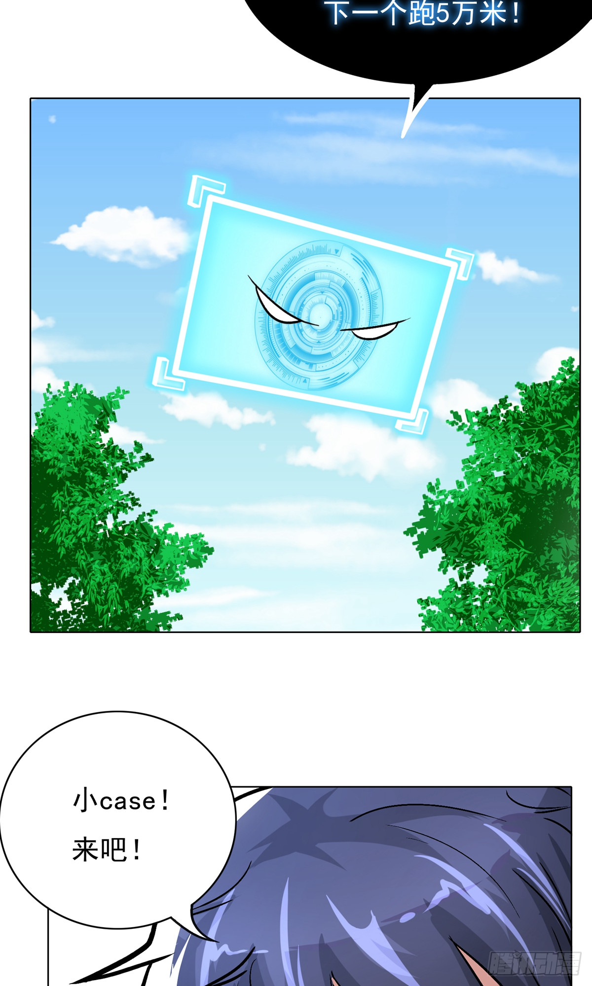 系統仙尊在都市 - 第28話 - 5