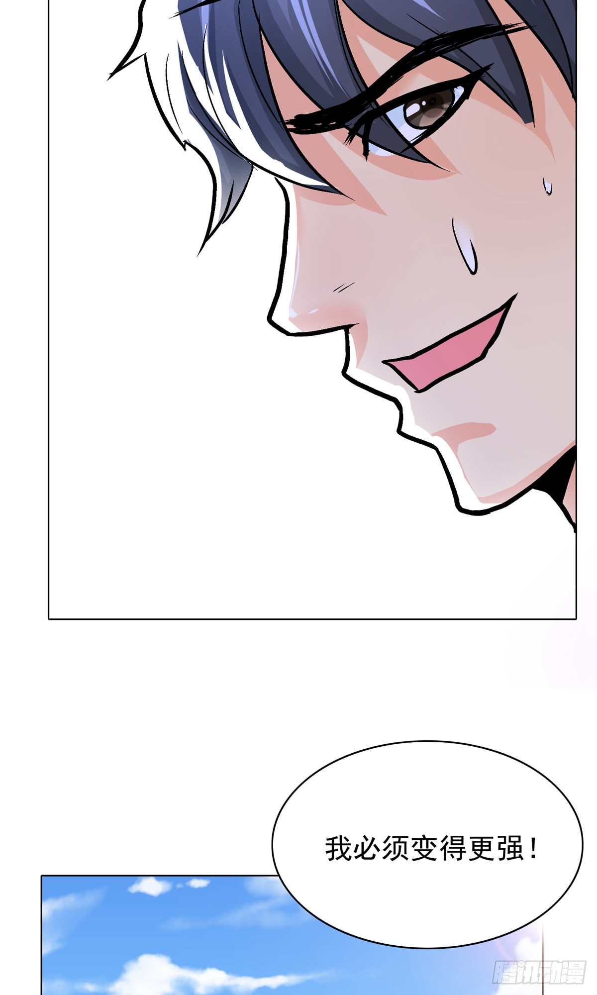 系統仙尊在都市 - 第28話 - 6