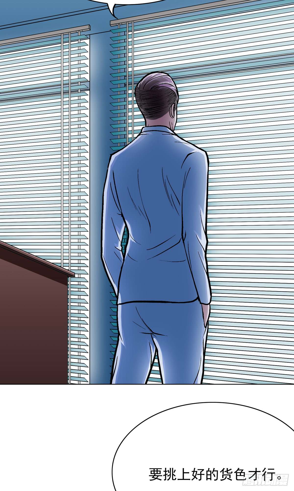 系統仙尊在都市 - 第28話 - 3