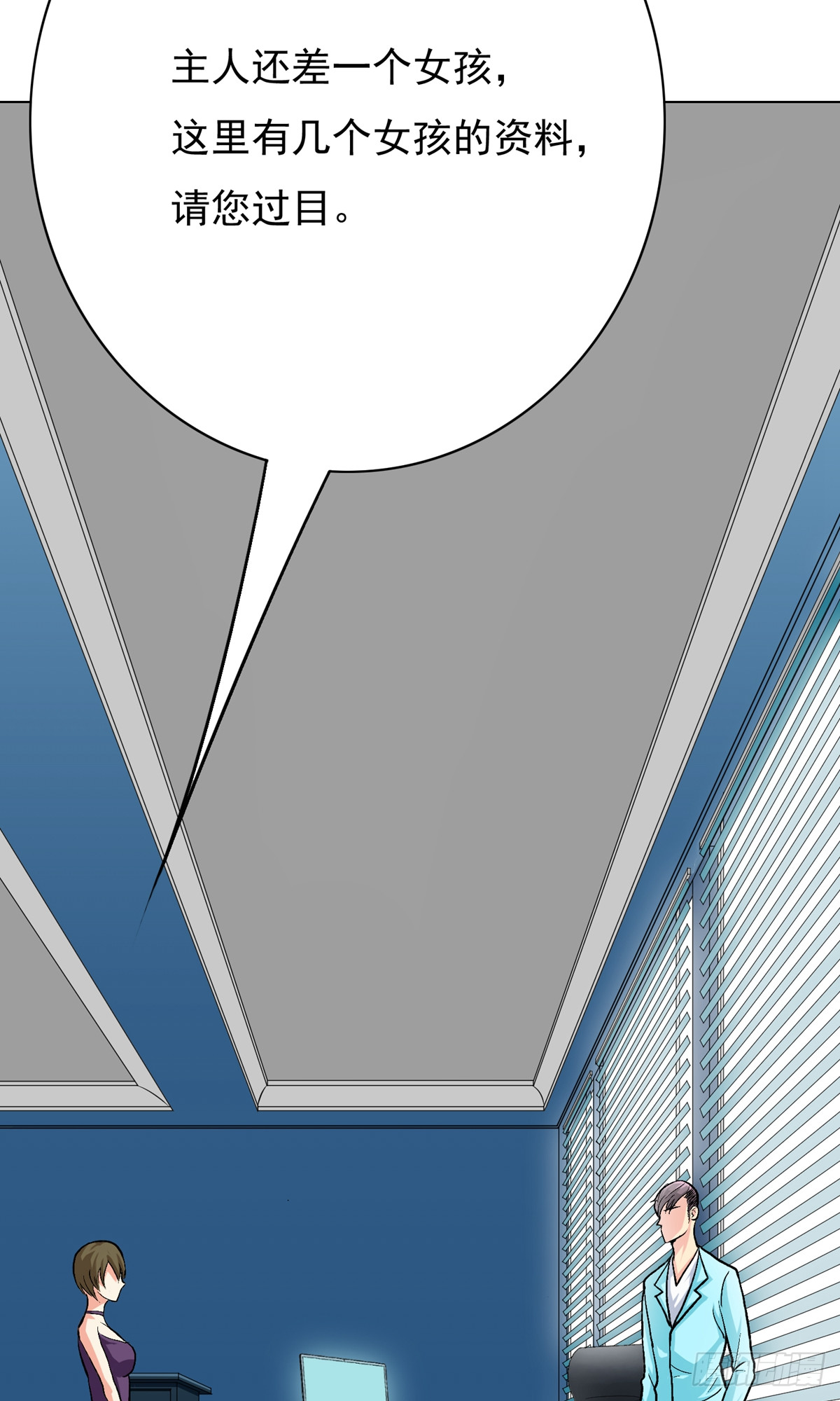 系統仙尊在都市 - 第28話 - 5