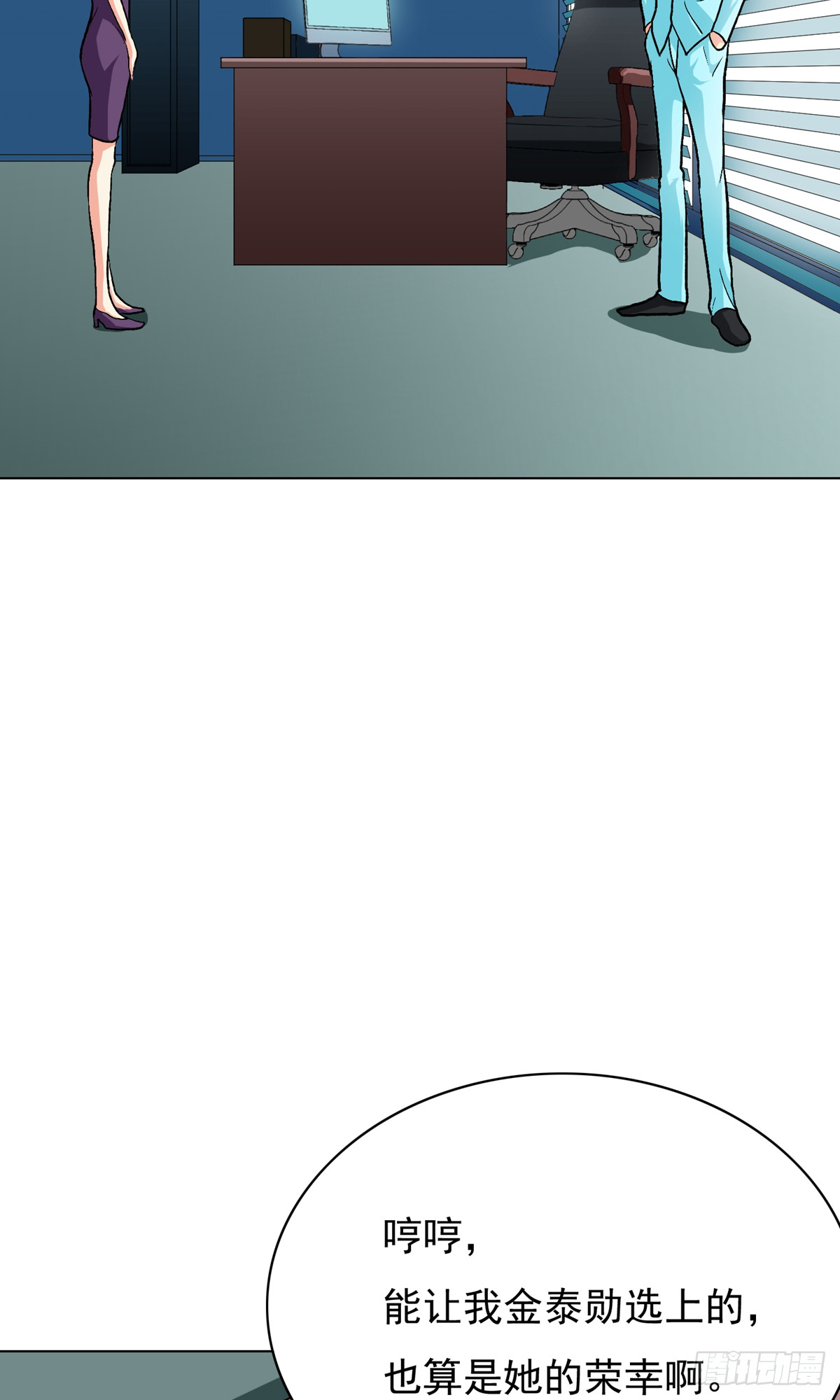 系統仙尊在都市 - 第28話 - 6