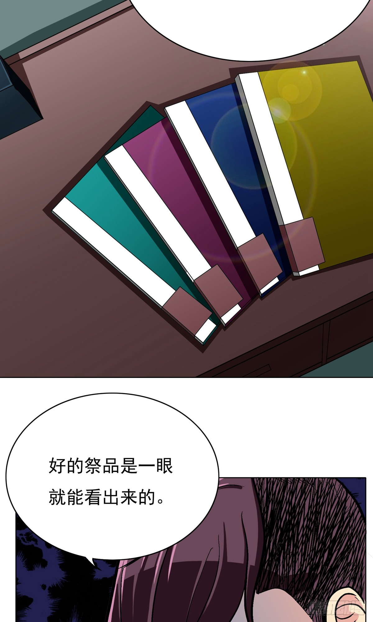 系統仙尊在都市 - 第28話 - 7