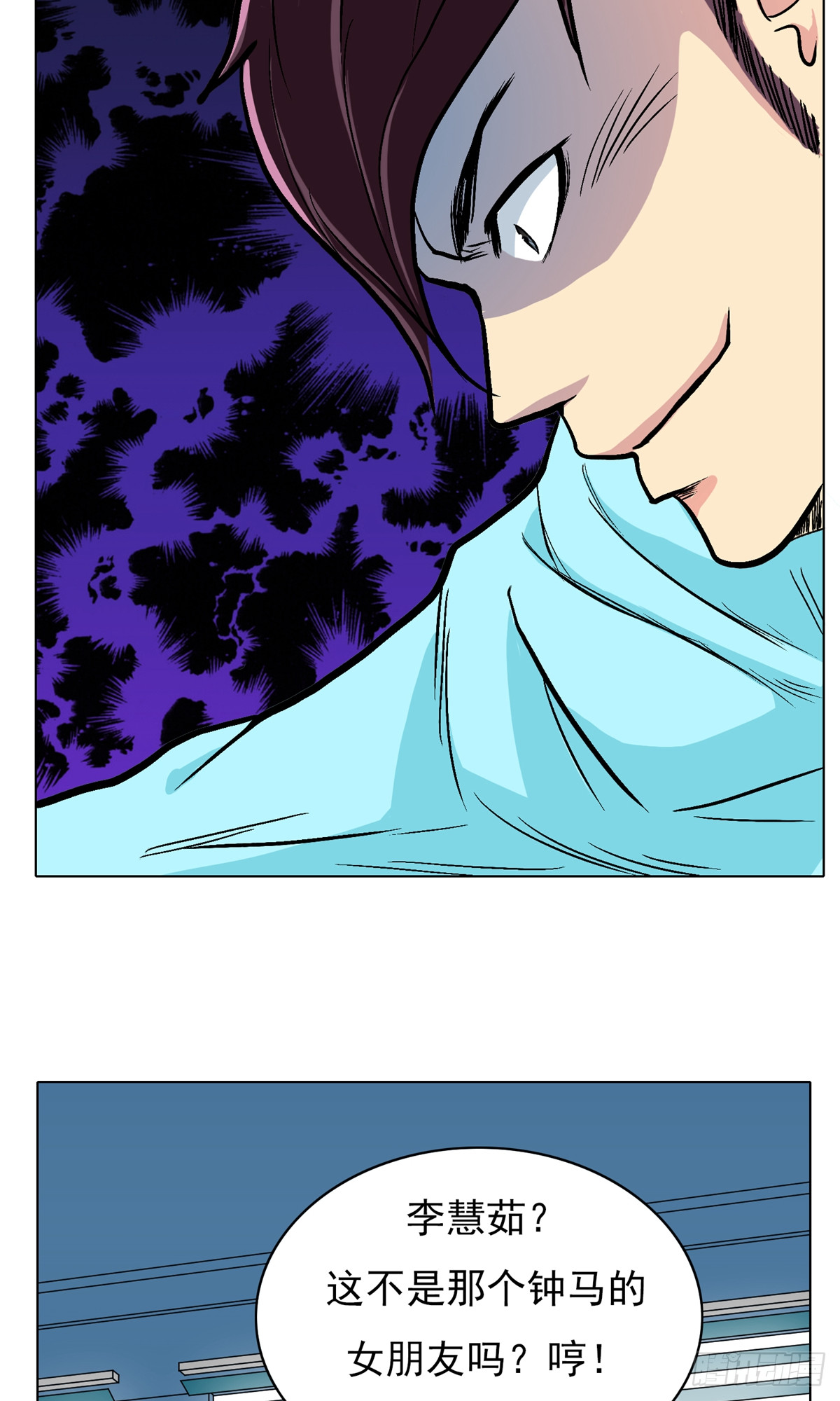 系統仙尊在都市 - 第28話 - 1