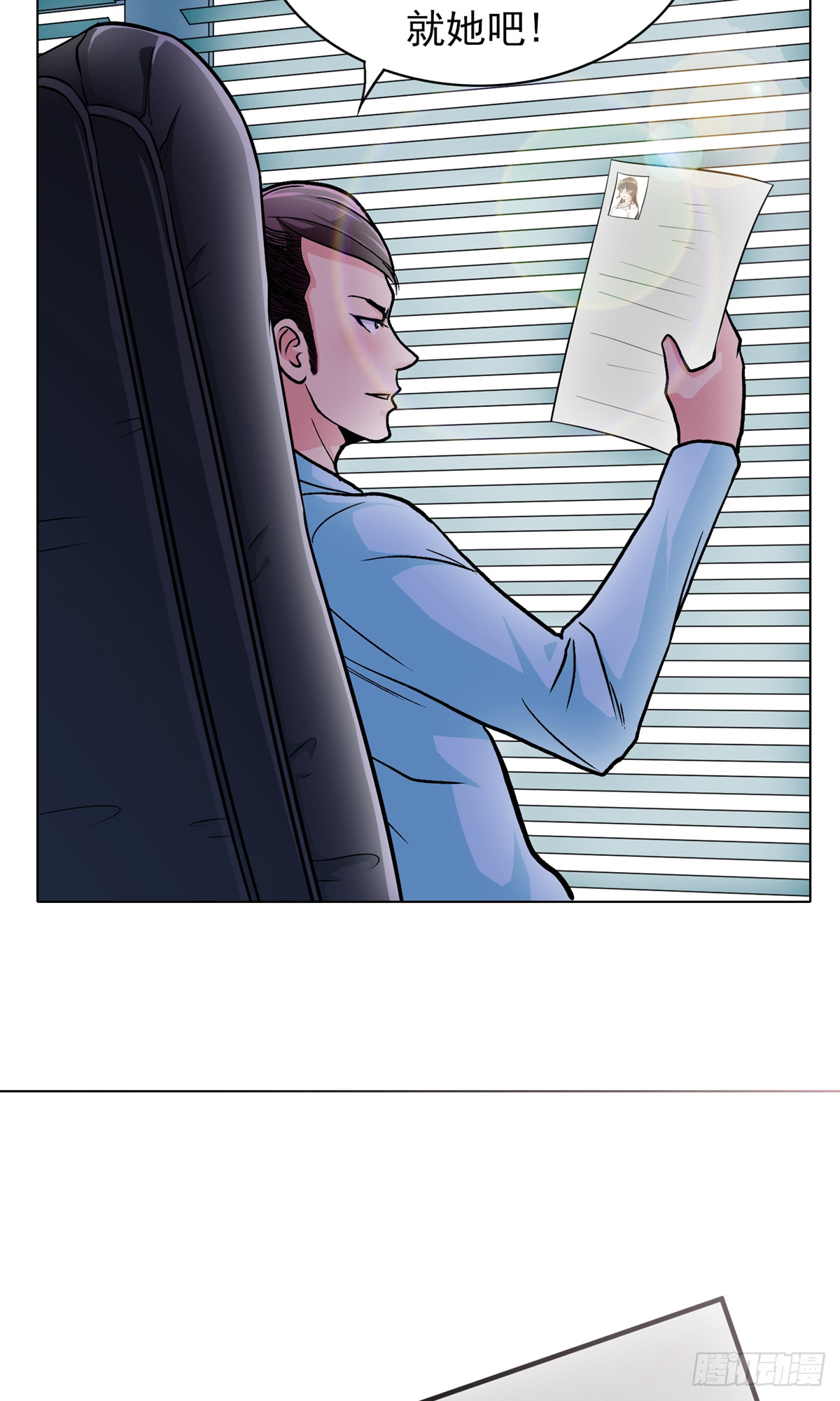 系統仙尊在都市 - 第28話 - 2