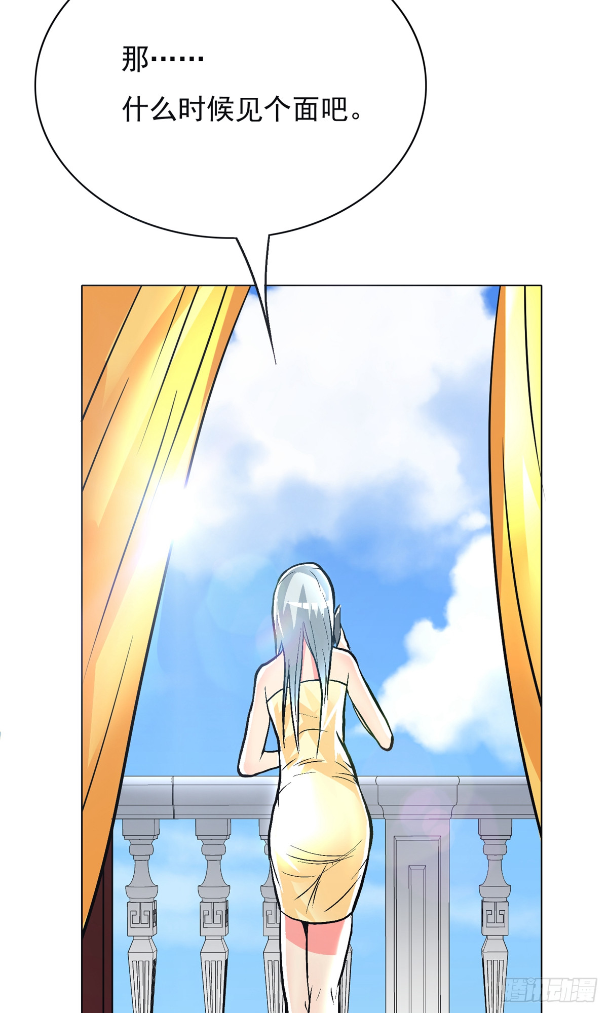 系統仙尊在都市 - 第28話 - 7