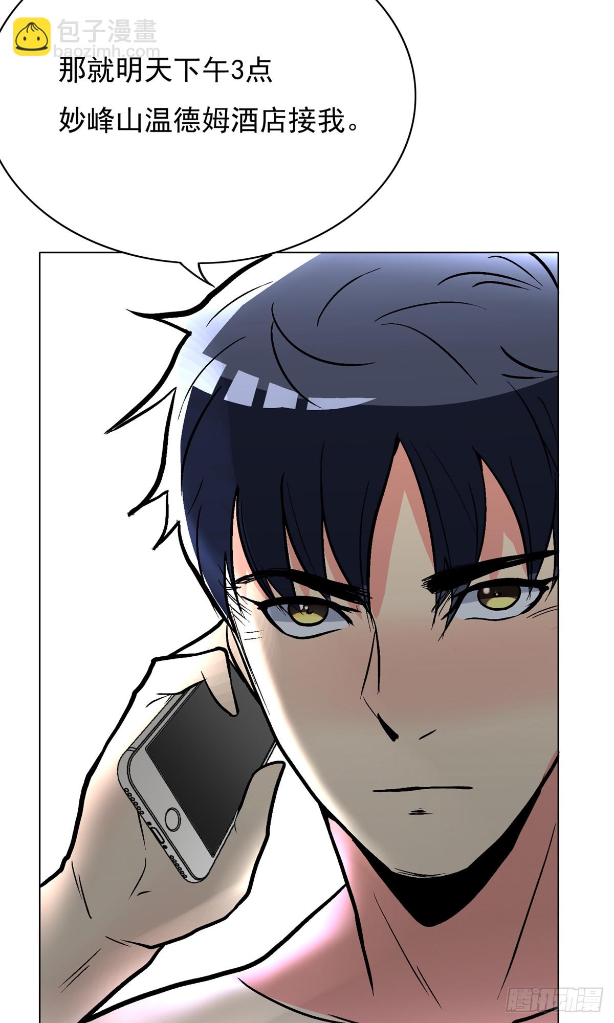 系統仙尊在都市 - 第28話 - 2