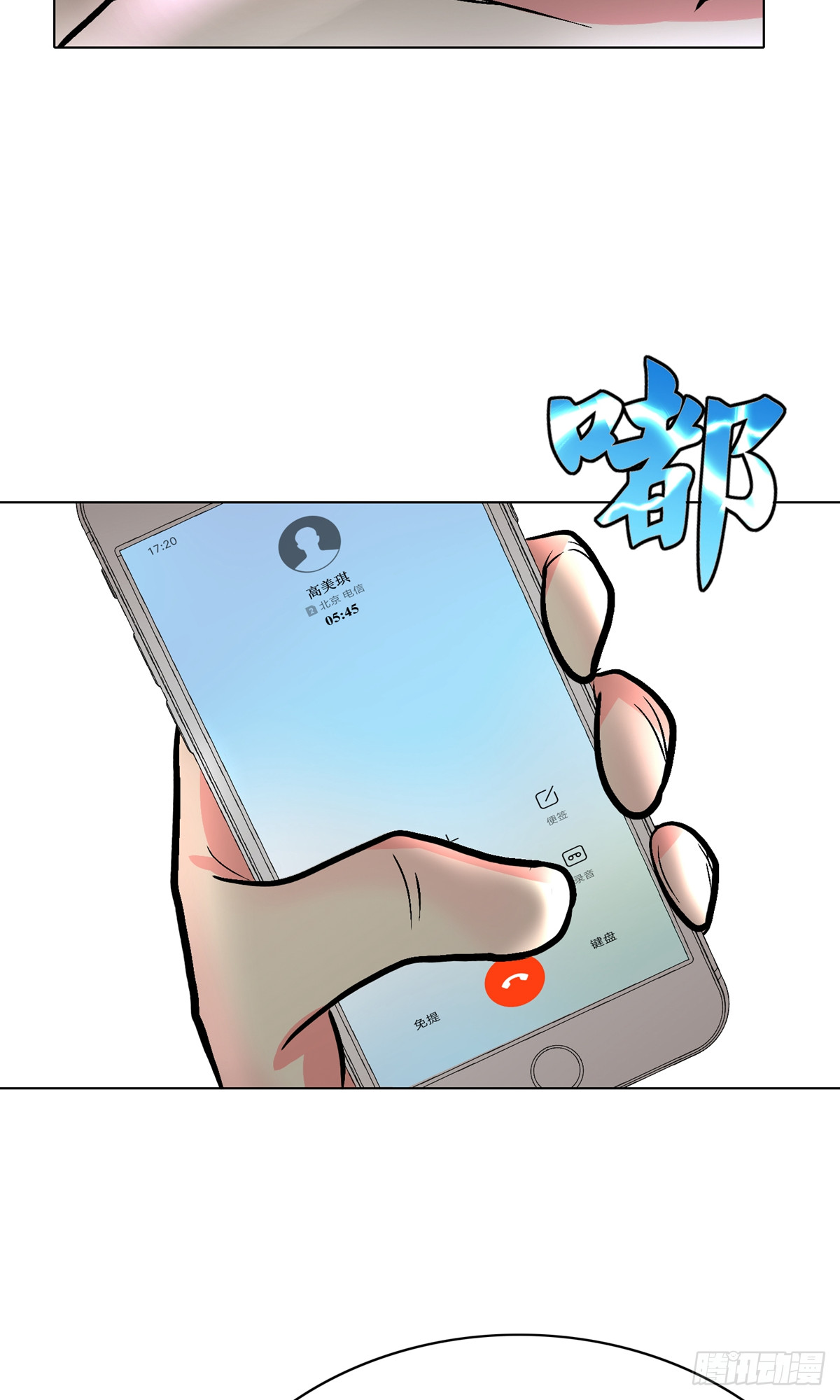 系統仙尊在都市 - 第28話 - 3