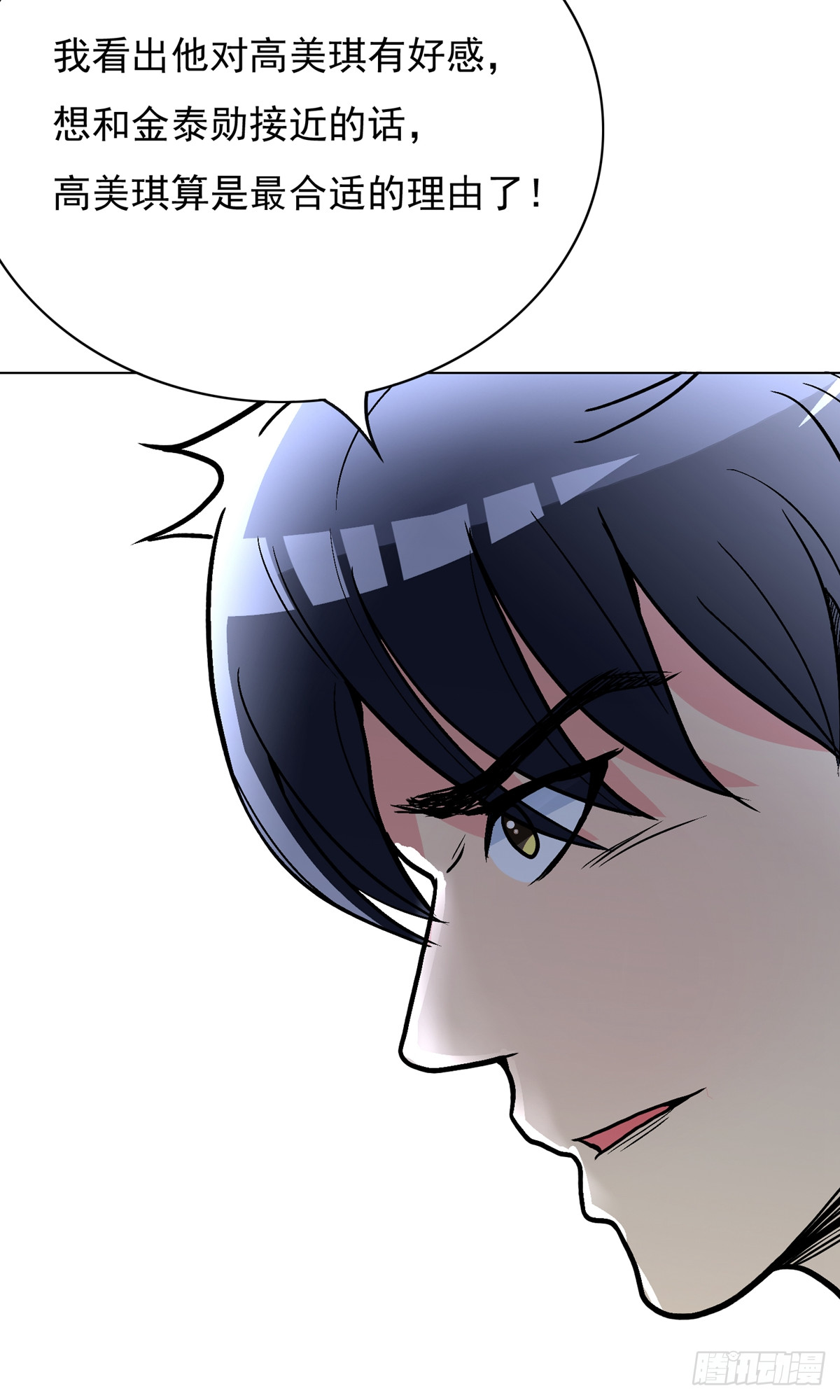 系統仙尊在都市 - 第28話 - 6