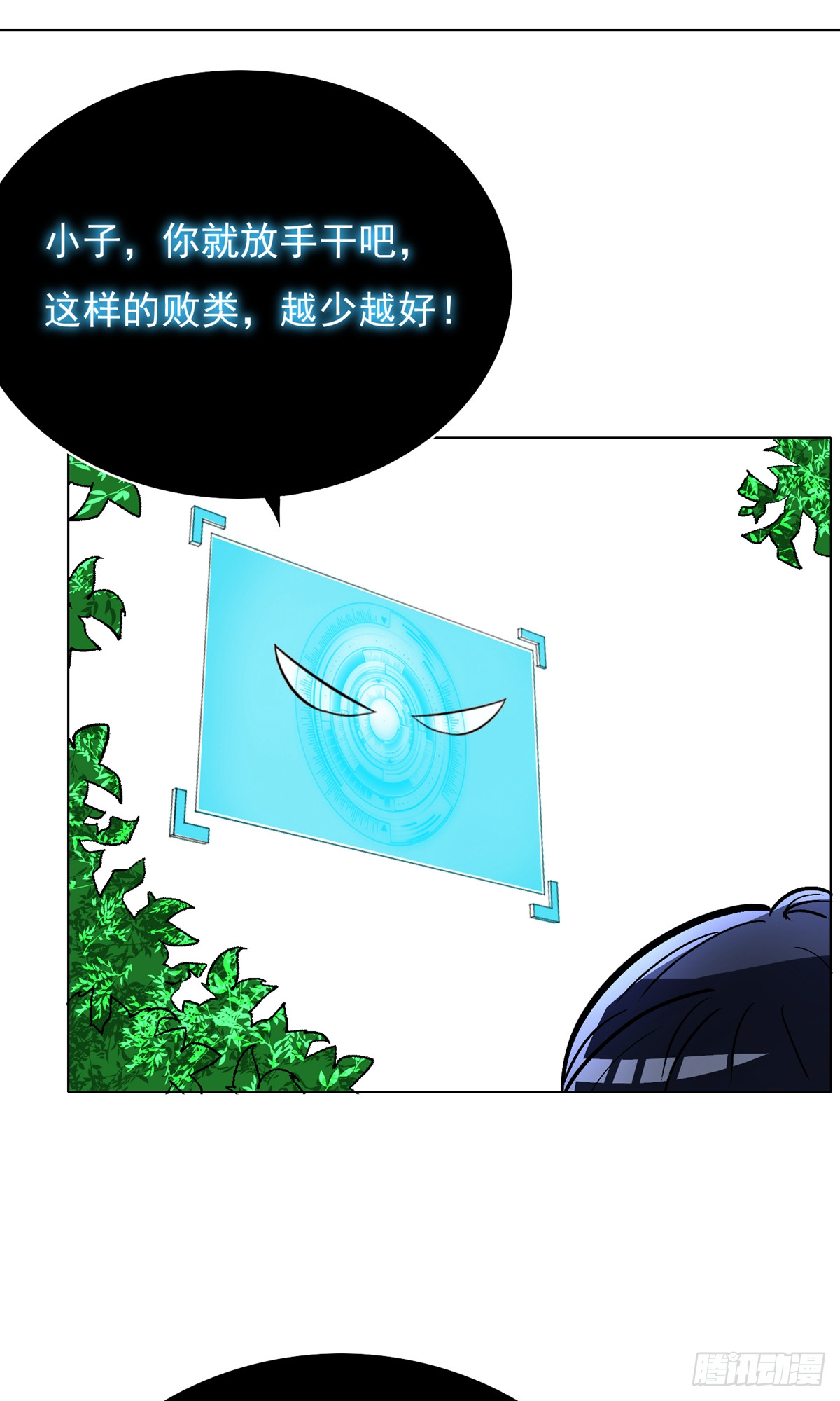 系統仙尊在都市 - 第28話 - 7