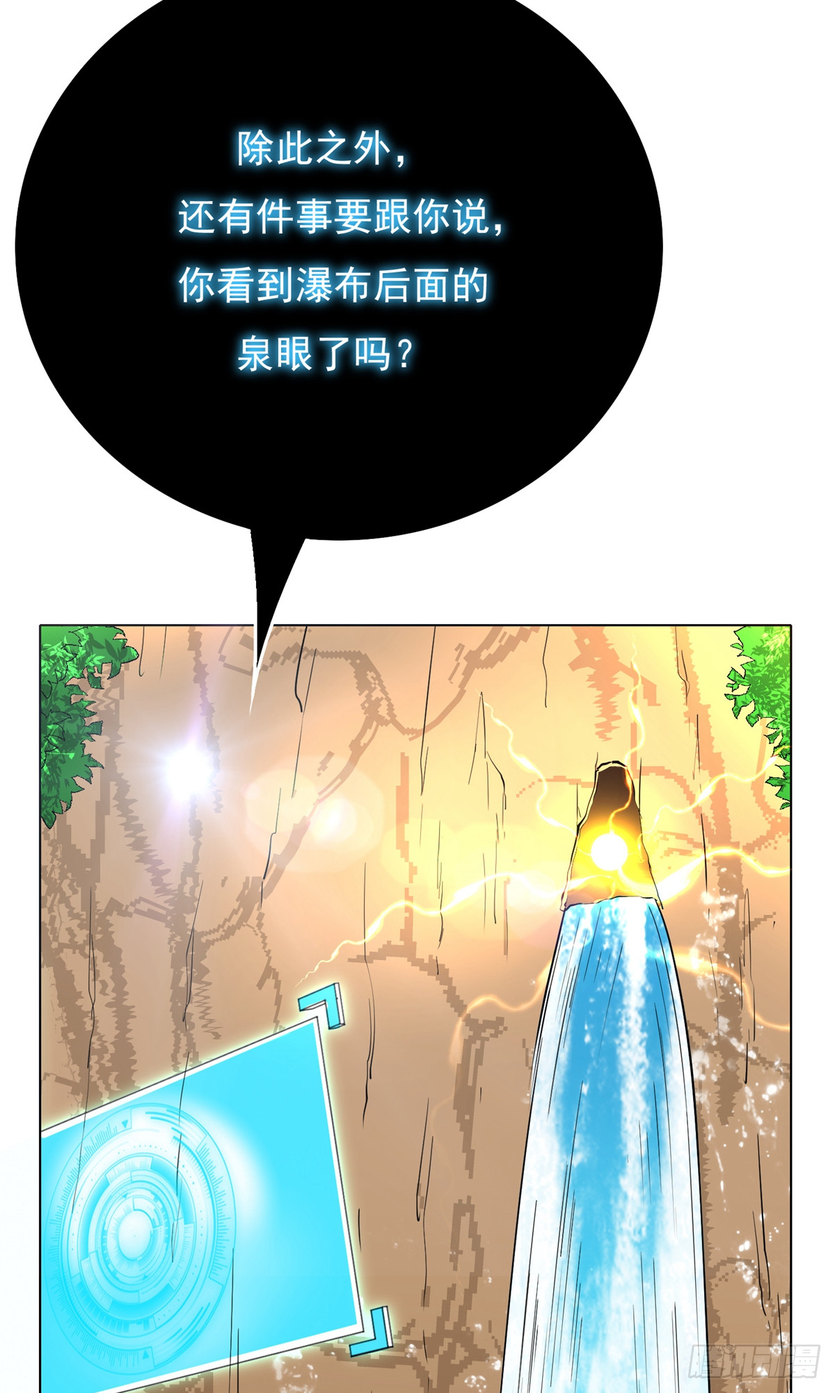 系統仙尊在都市 - 第28話 - 1