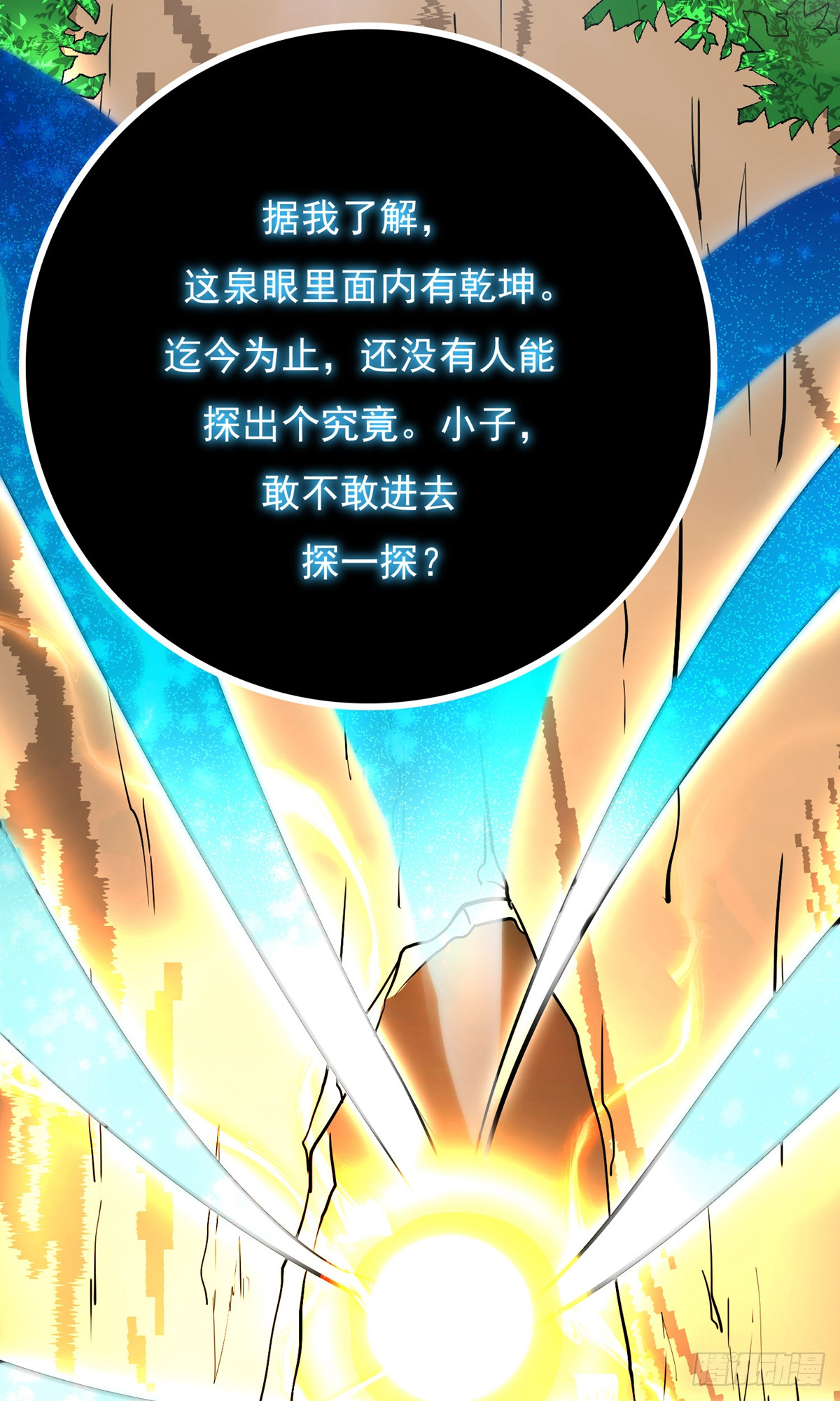 系統仙尊在都市 - 第28話 - 3