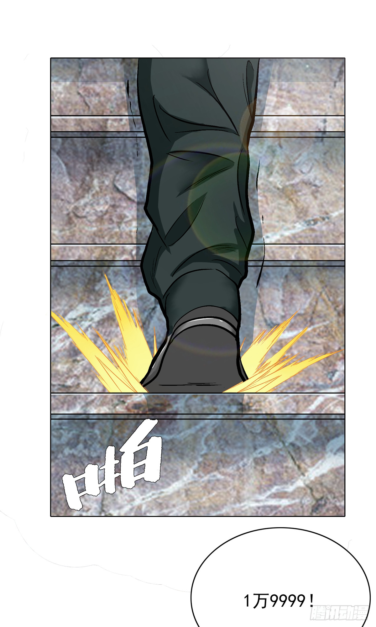 系統仙尊在都市 - 第28話 - 7