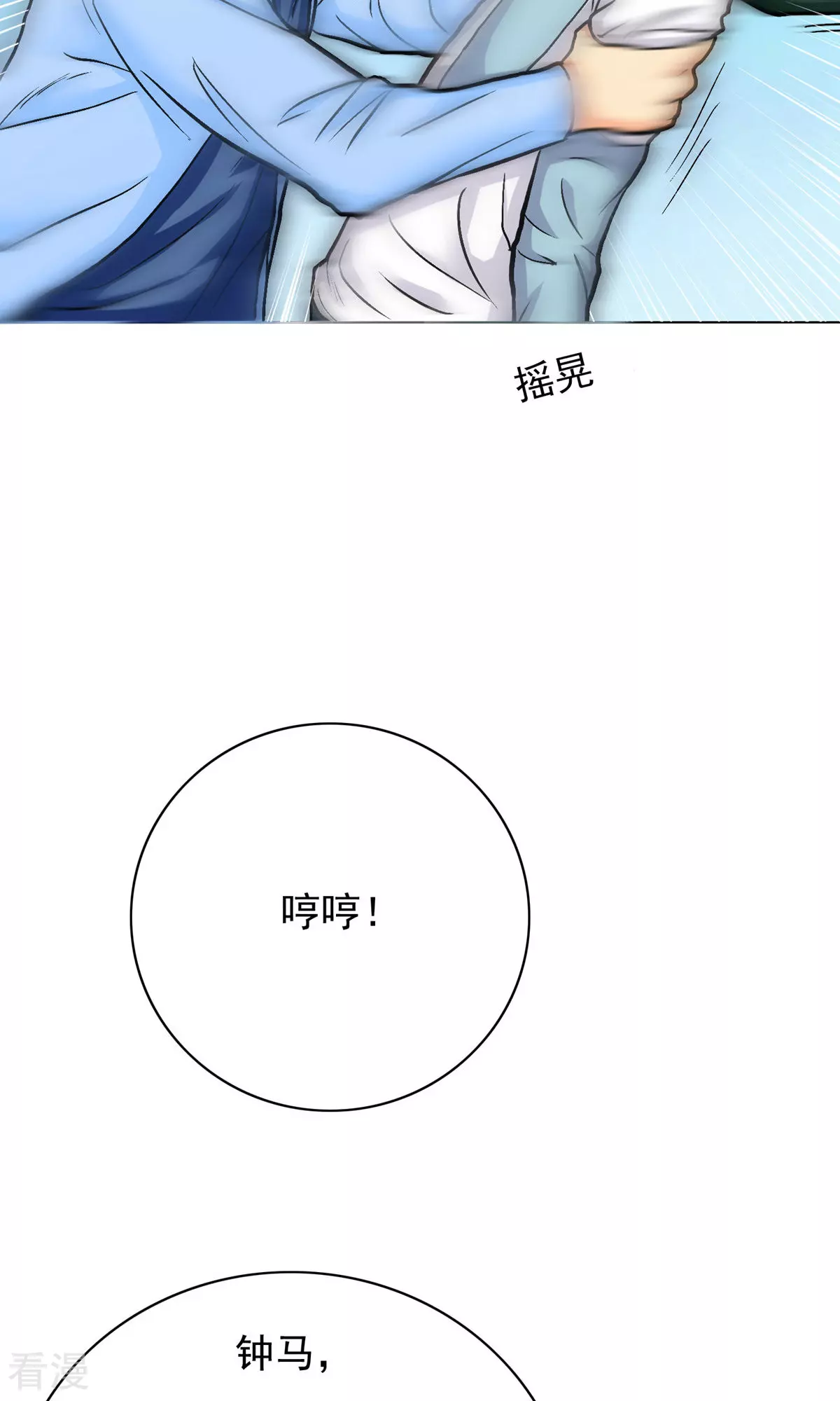 系統仙尊在都市 - 第25話 鍾馬大戰牛郎 - 7