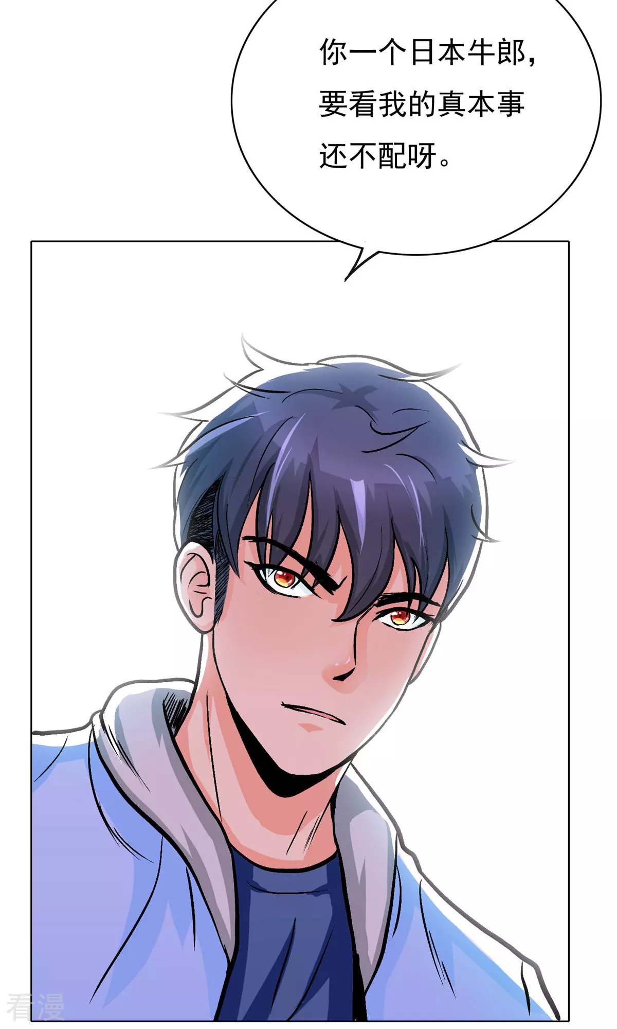 系統仙尊在都市 - 第25話 鍾馬大戰牛郎 - 3