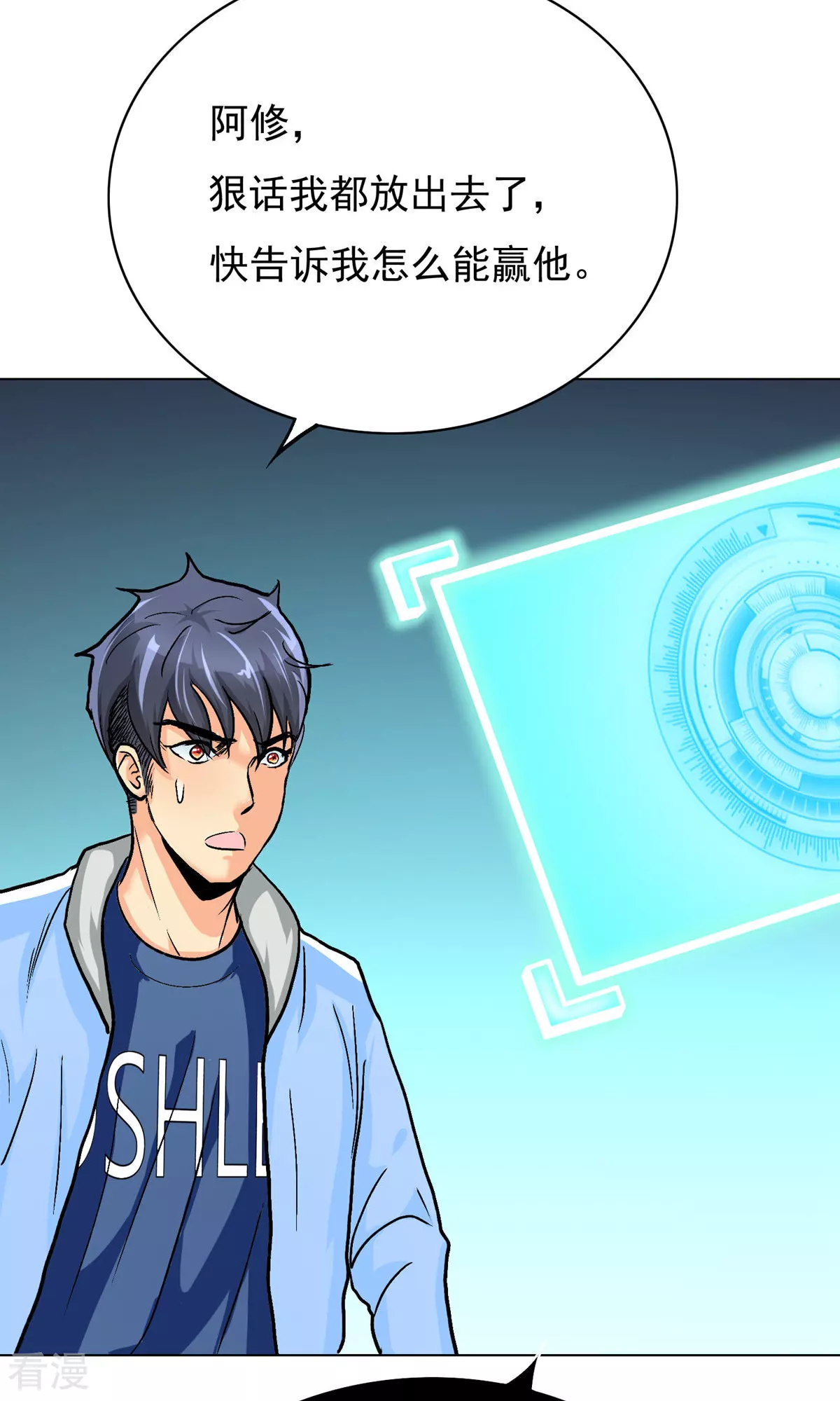 系統仙尊在都市 - 第25話 鍾馬大戰牛郎 - 5